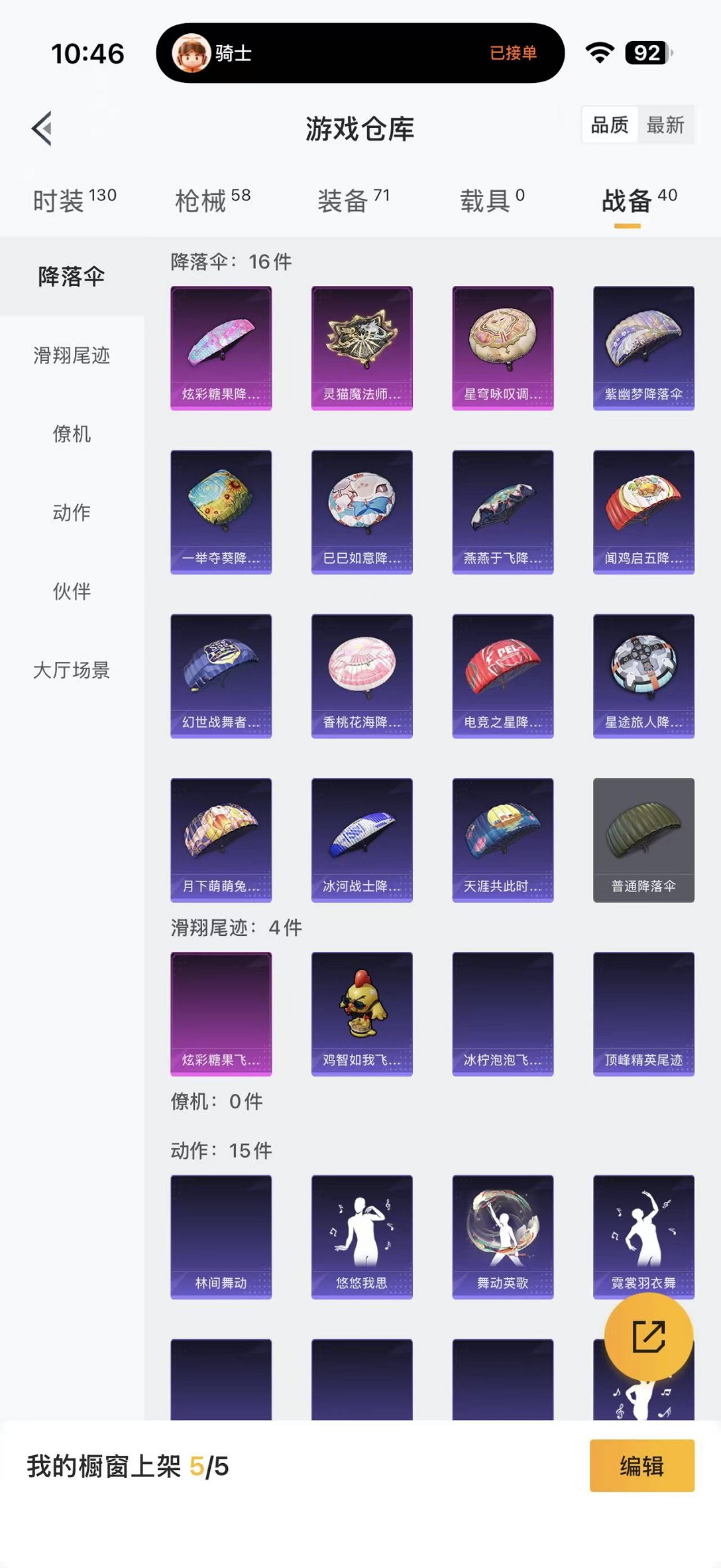 HPCMW3420146和平精英账号详情图18 HPCMW3420146和平精英账号详情图18