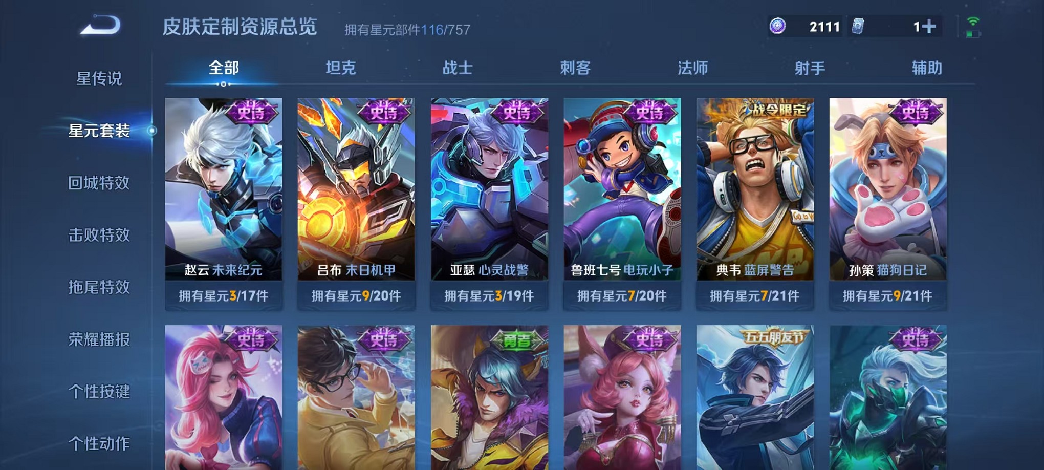 WZCMW3383419王者荣耀账号详情图12