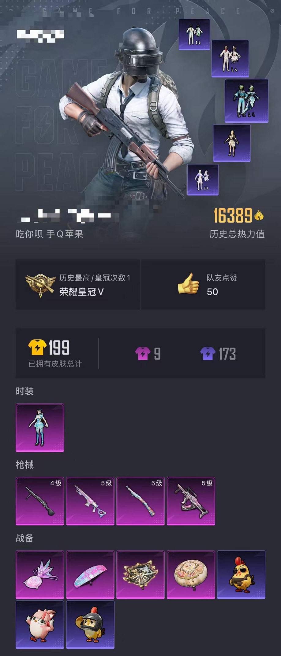 HPCMW3420146和平精英账号详情图19 HPCMW3420146和平精英账号详情图19