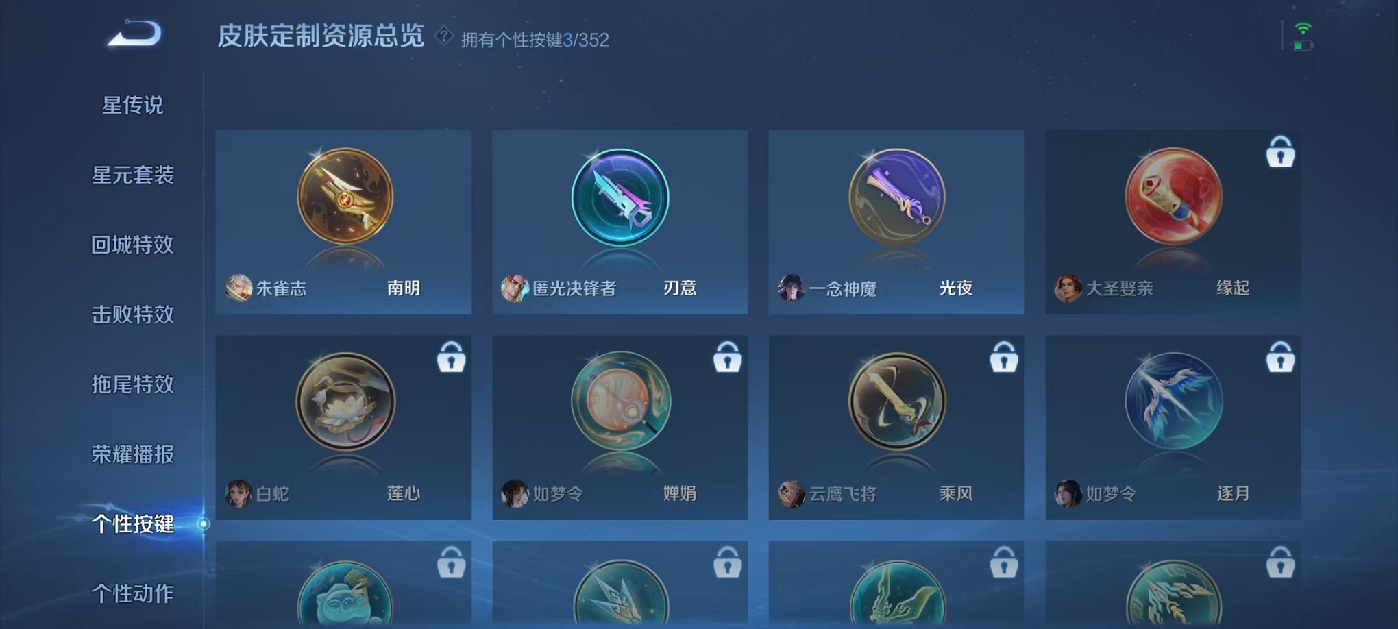 WZCMW3383419王者荣耀账号详情图13