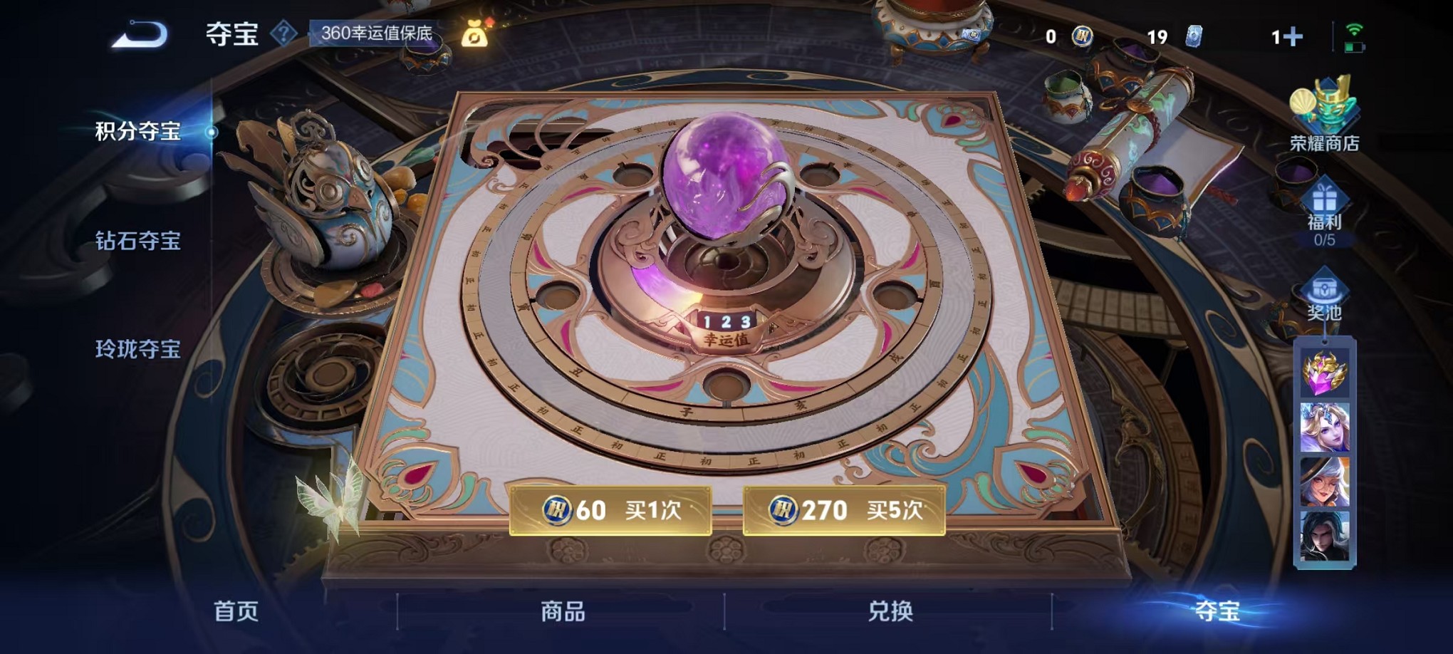 WZCMW3383419王者荣耀账号详情图14