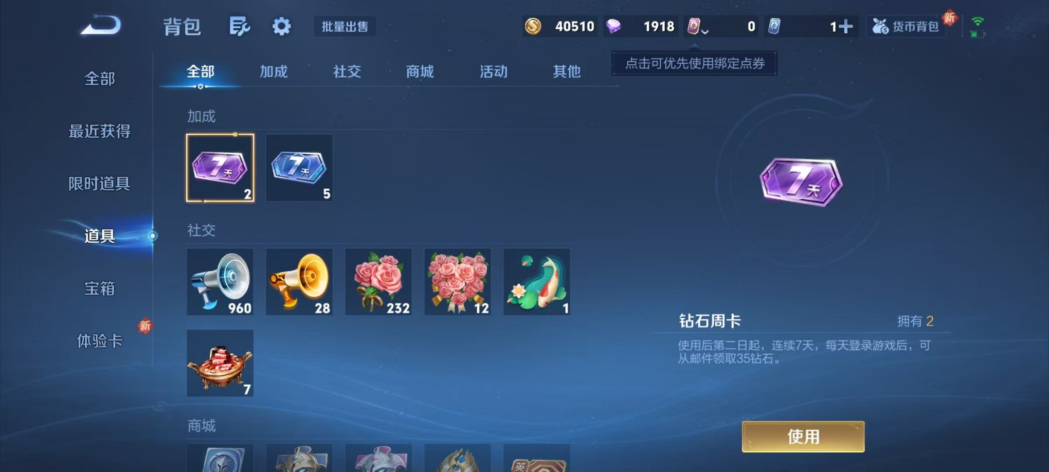 WZCMW3383419王者荣耀账号详情图15