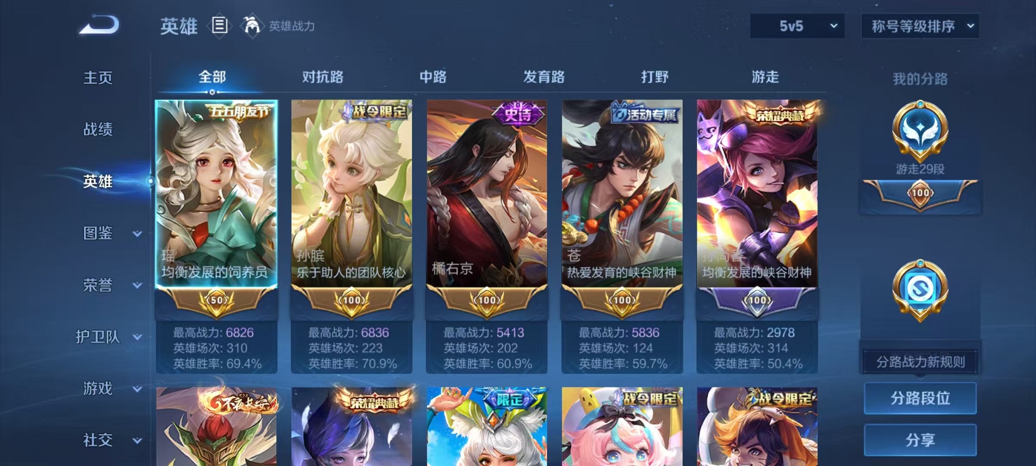 WZCMW3383388王者荣耀账号详情图2