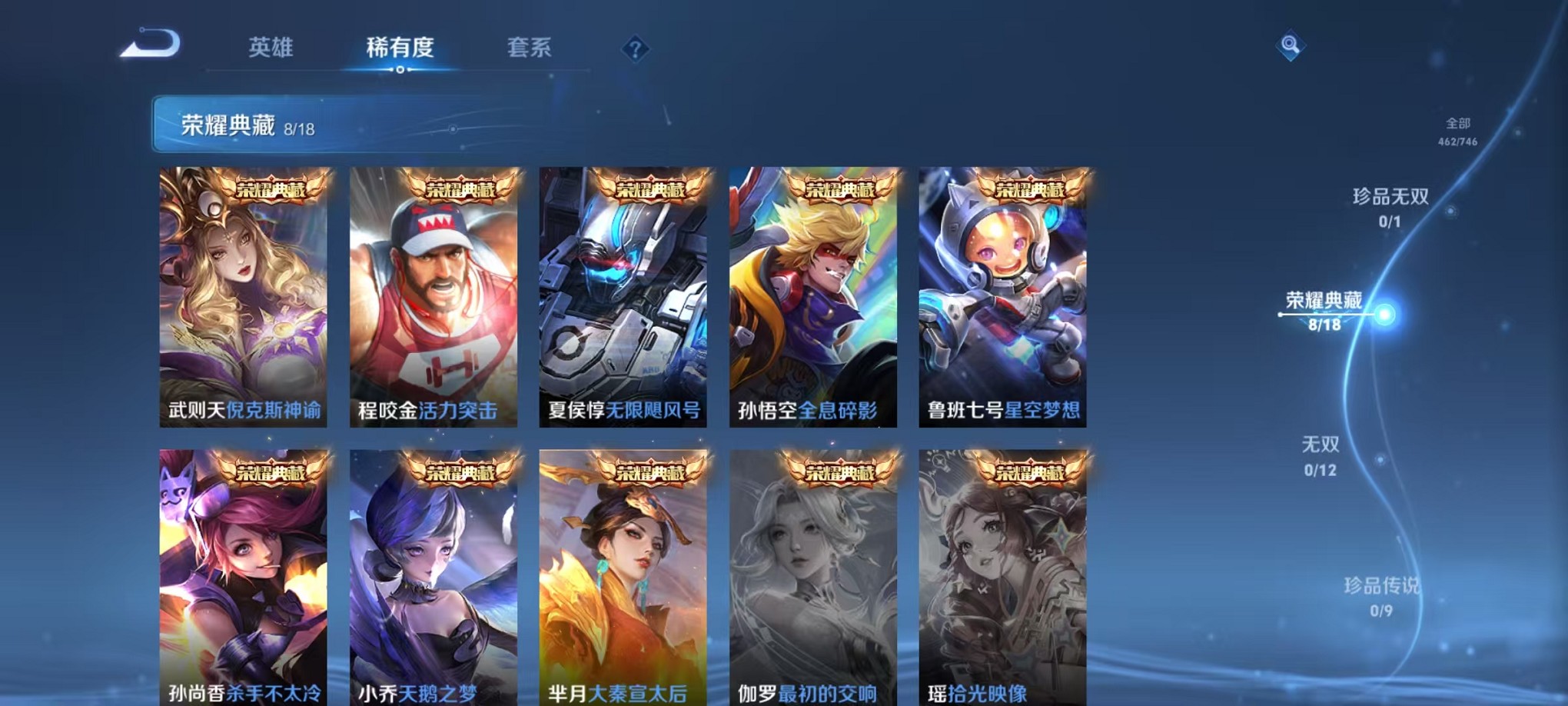 WZCMW3383388王者荣耀账号详情图4