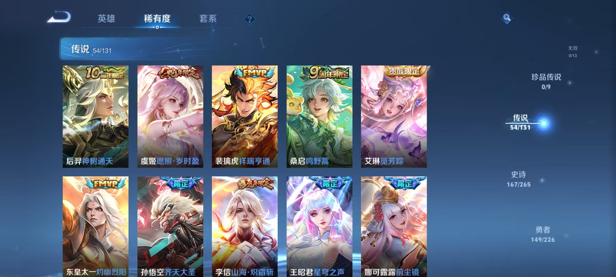 WZCMW3383388王者荣耀账号详情图5