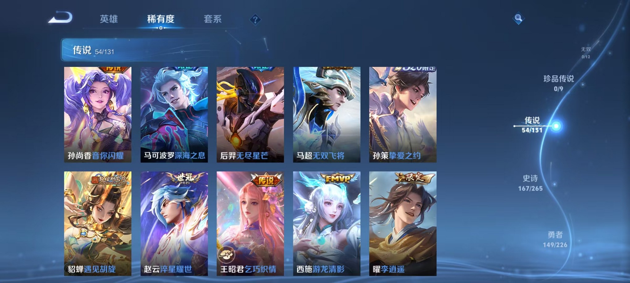 WZCMW3383388王者荣耀账号详情图6