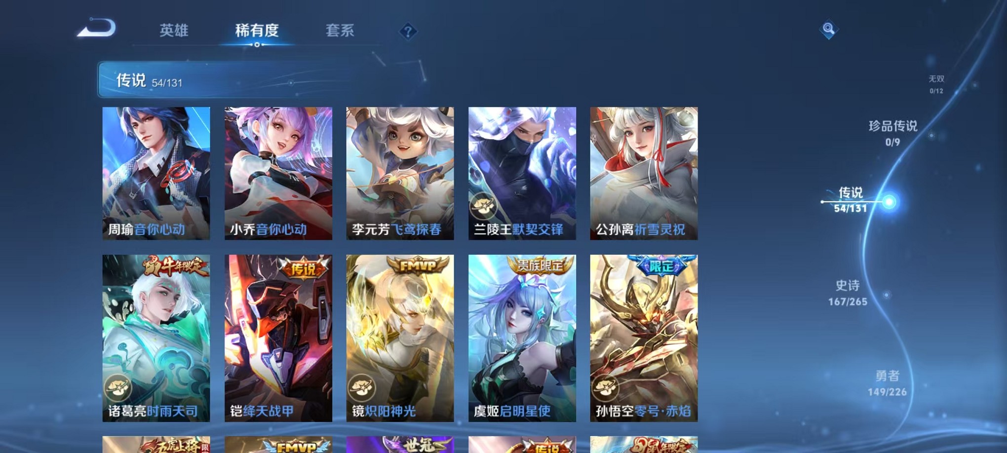 WZCMW3383388王者荣耀账号详情图7