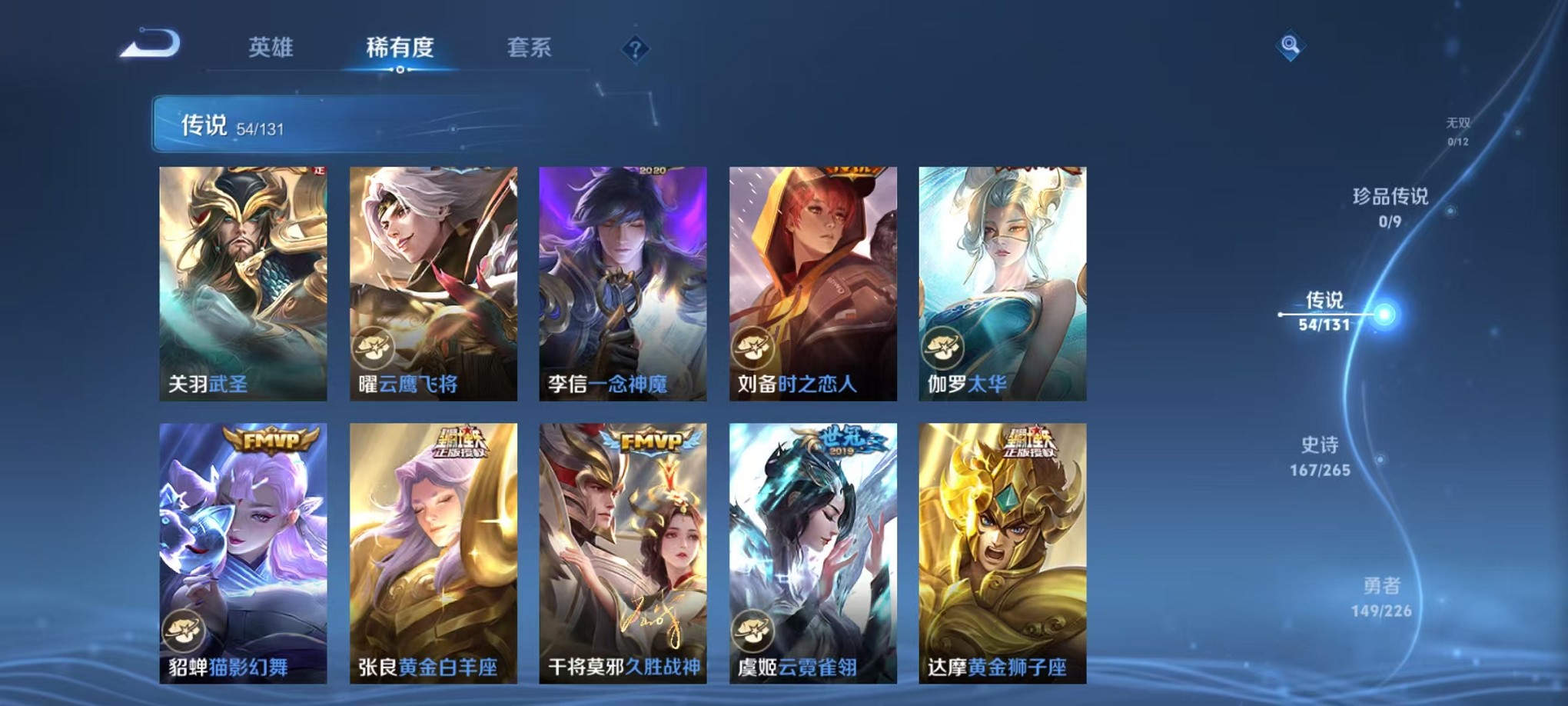 WZCMW3383388王者荣耀账号详情图8