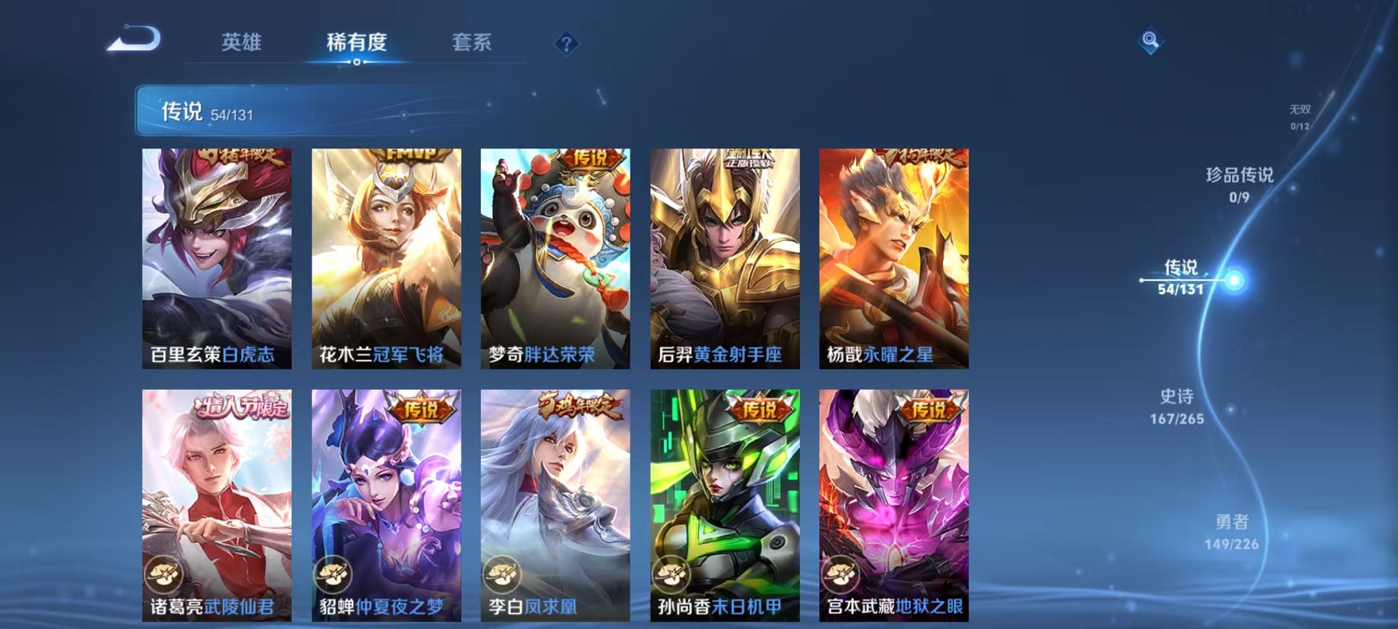 WZCMW3383388王者荣耀账号详情图9