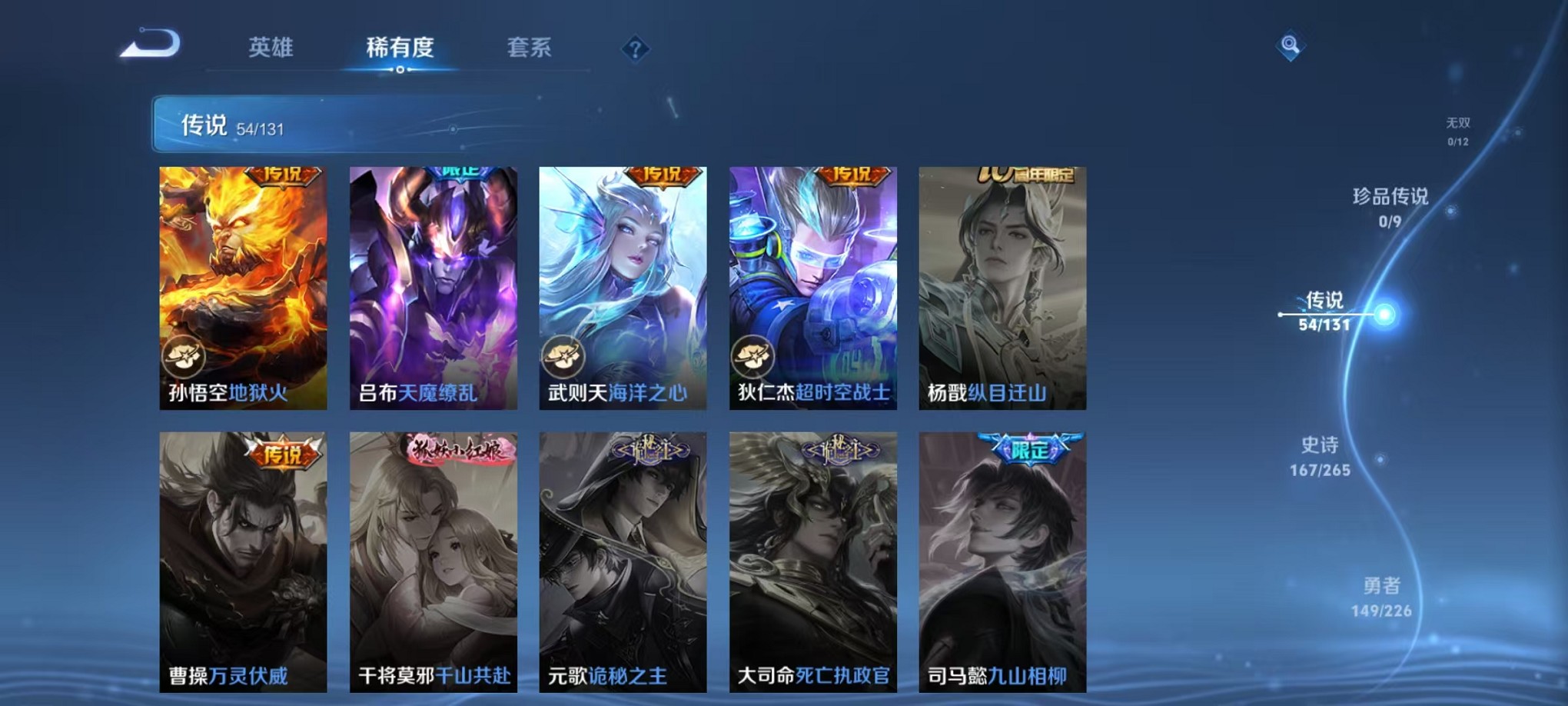 WZCMW3383388王者荣耀账号详情图10