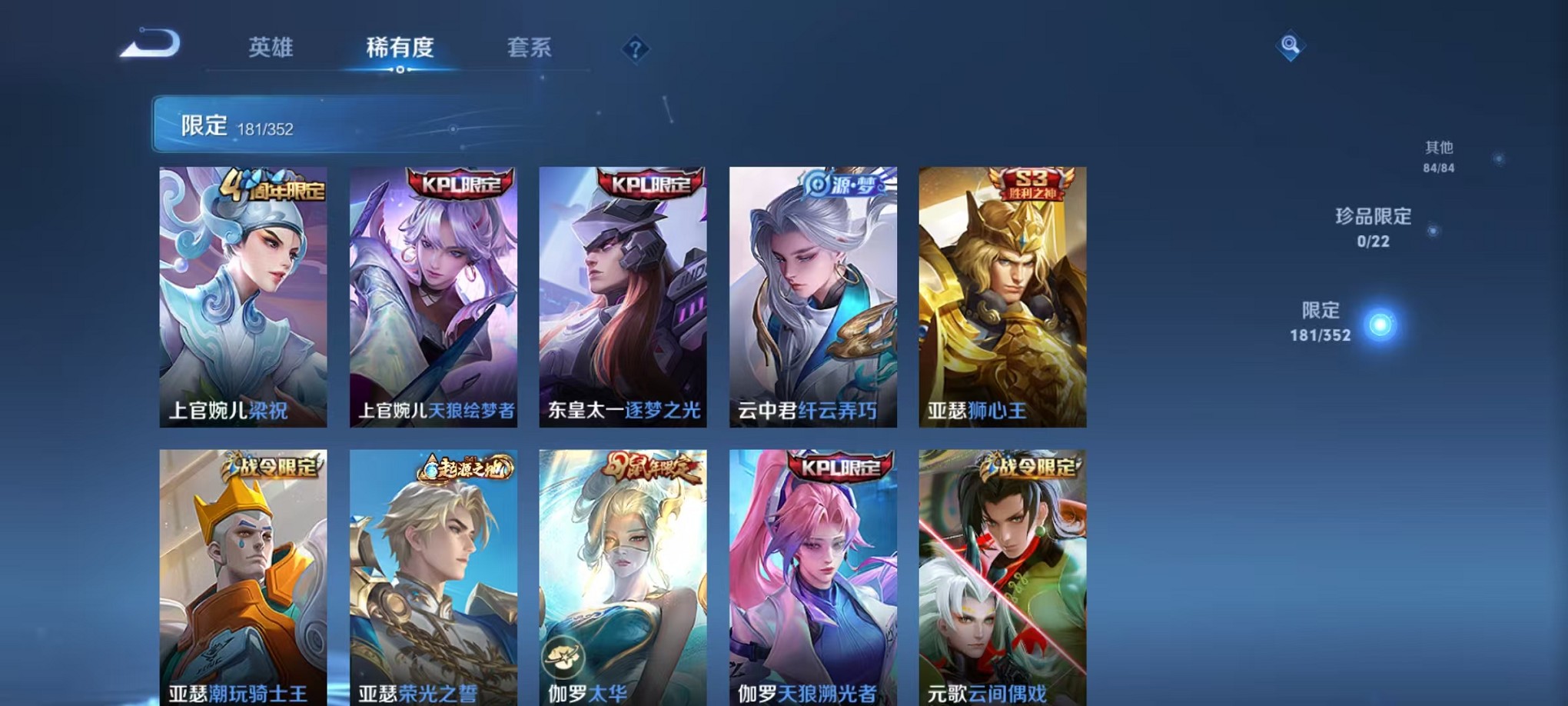 WZCMW3383388王者荣耀账号详情图11