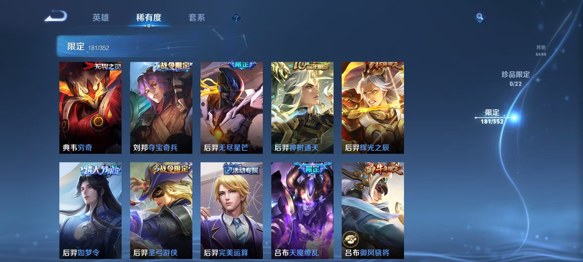 WZCMW3383388王者荣耀账号详情图13