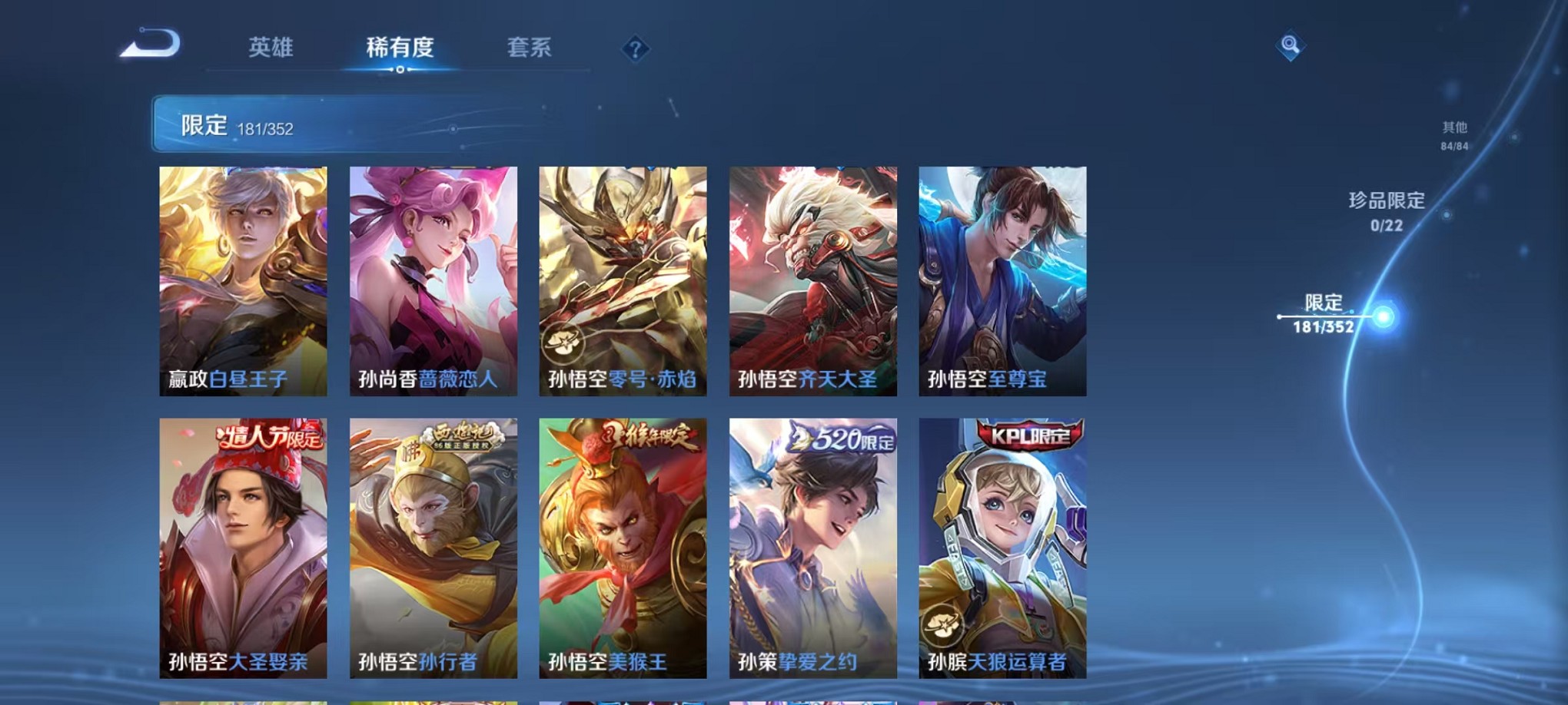 WZCMW3383388王者荣耀账号详情图16