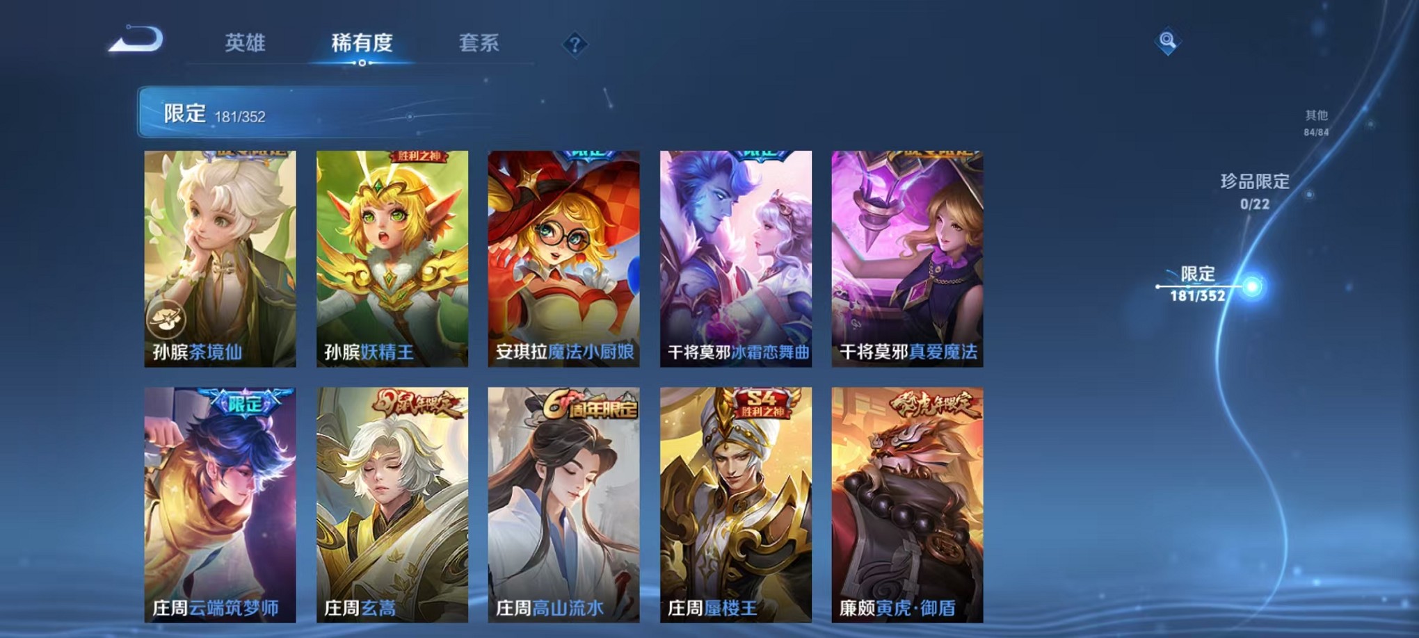 WZCMW3383388王者荣耀账号详情图17