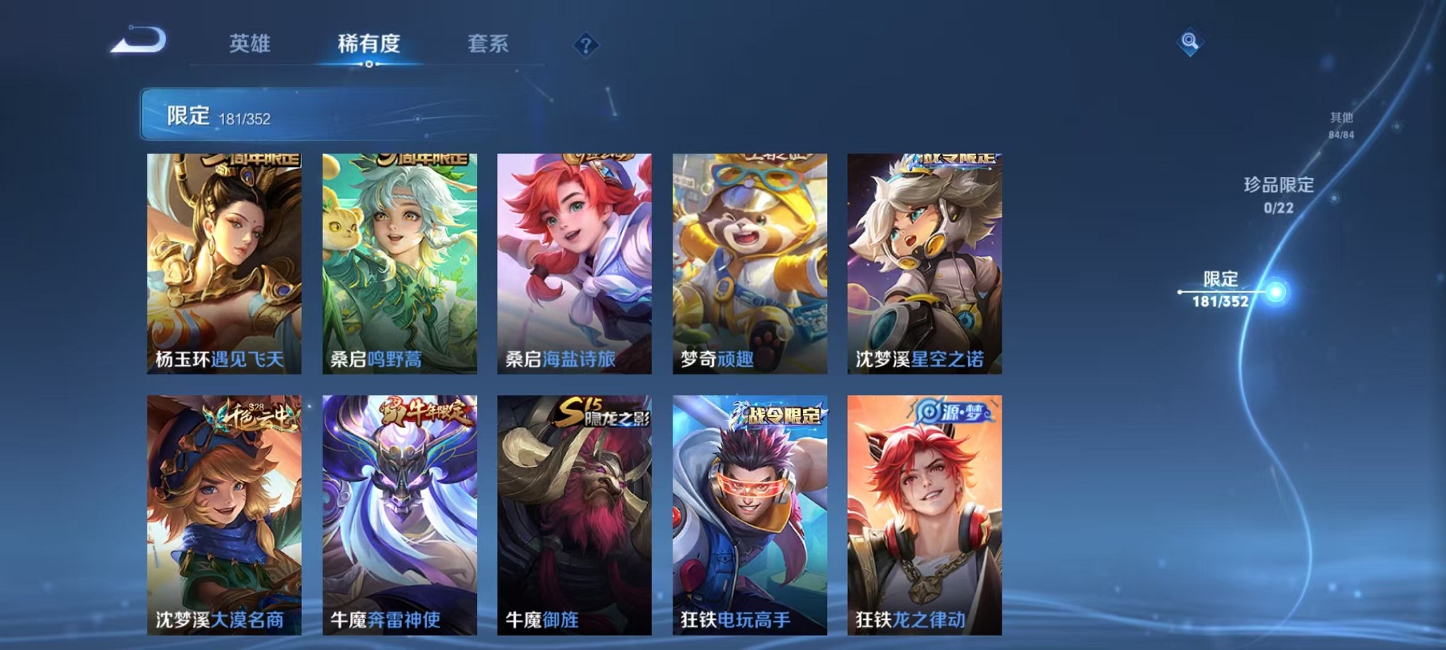 WZCMW3383388王者荣耀账号详情图19