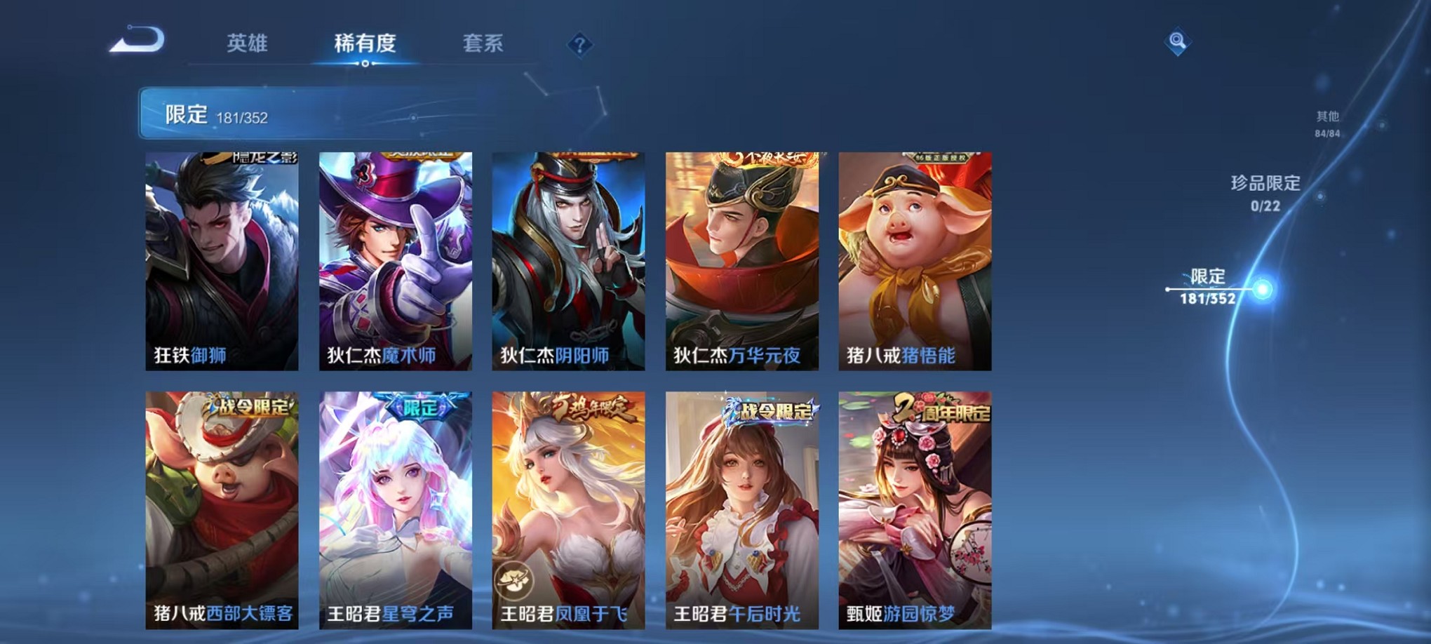 WZCMW3383388王者荣耀账号详情图20