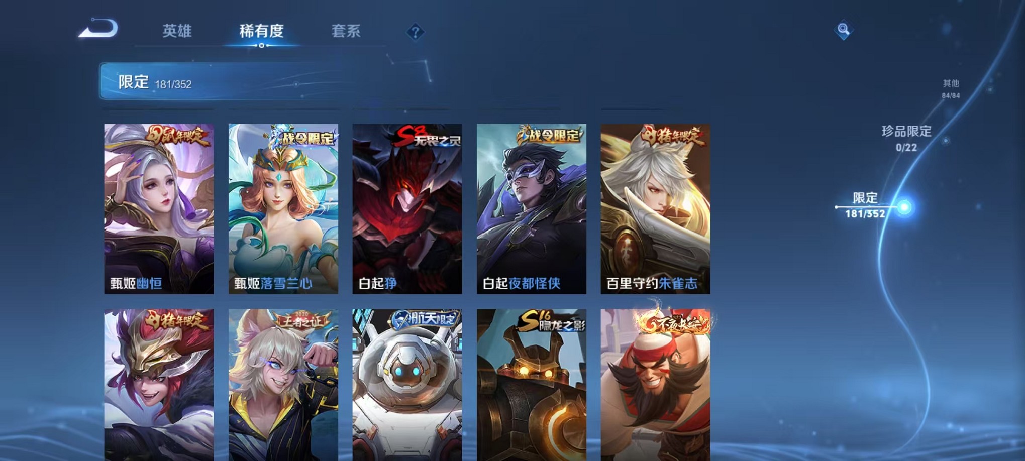 WZCMW3383388王者荣耀账号详情图21