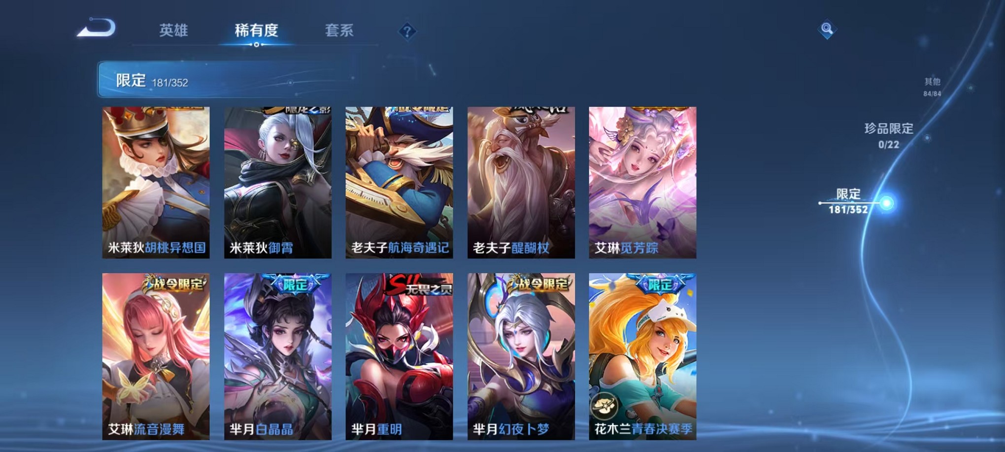 WZCMW3383388王者荣耀账号详情图22