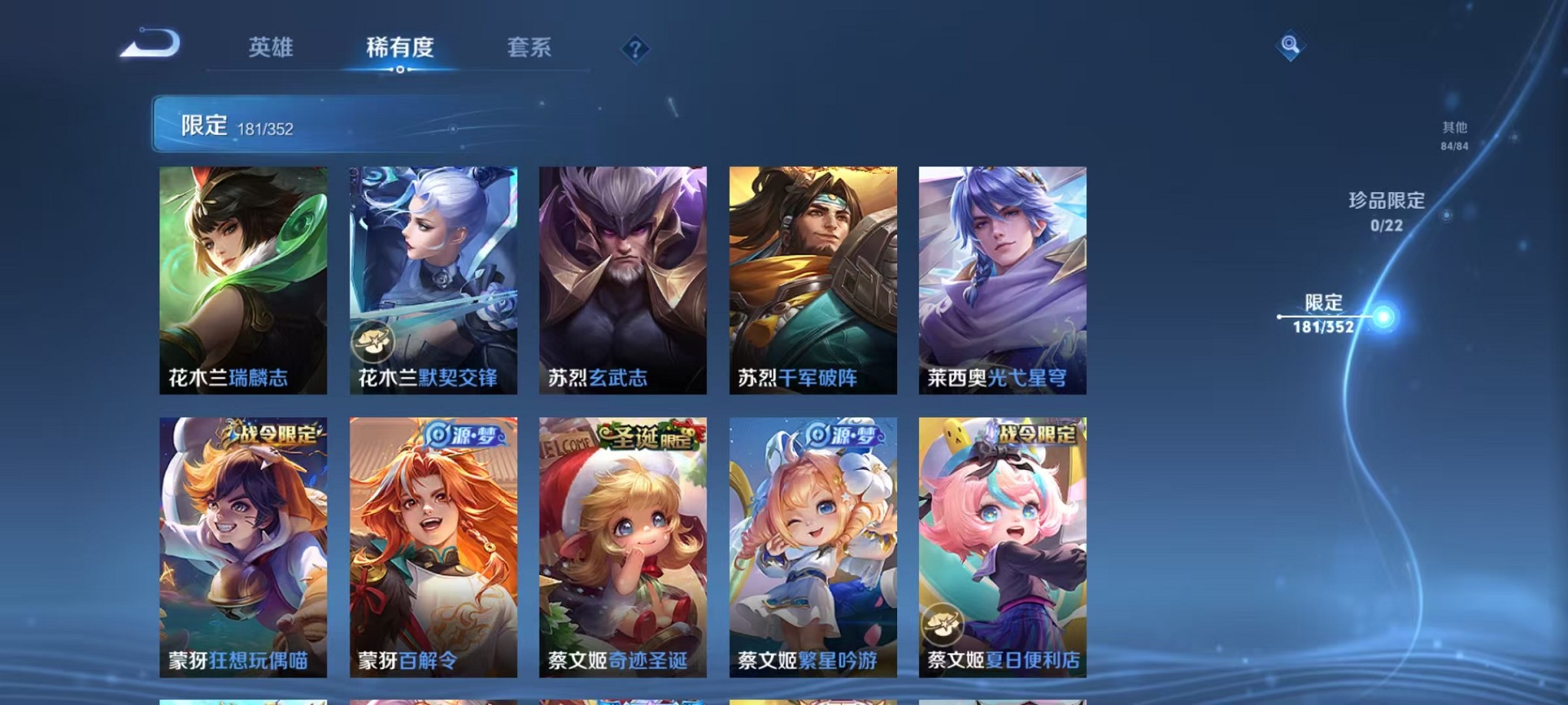 WZCMW3383388王者荣耀账号详情图23