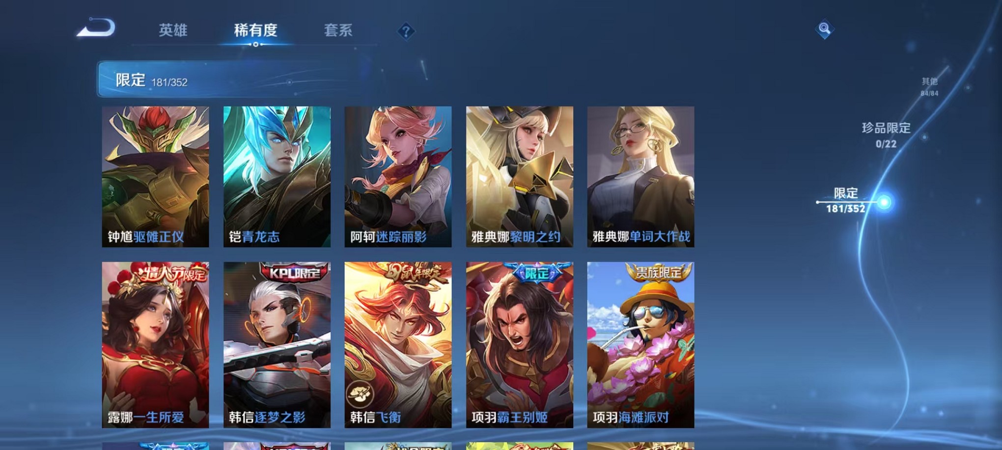 WZCMW3383388王者荣耀账号详情图26