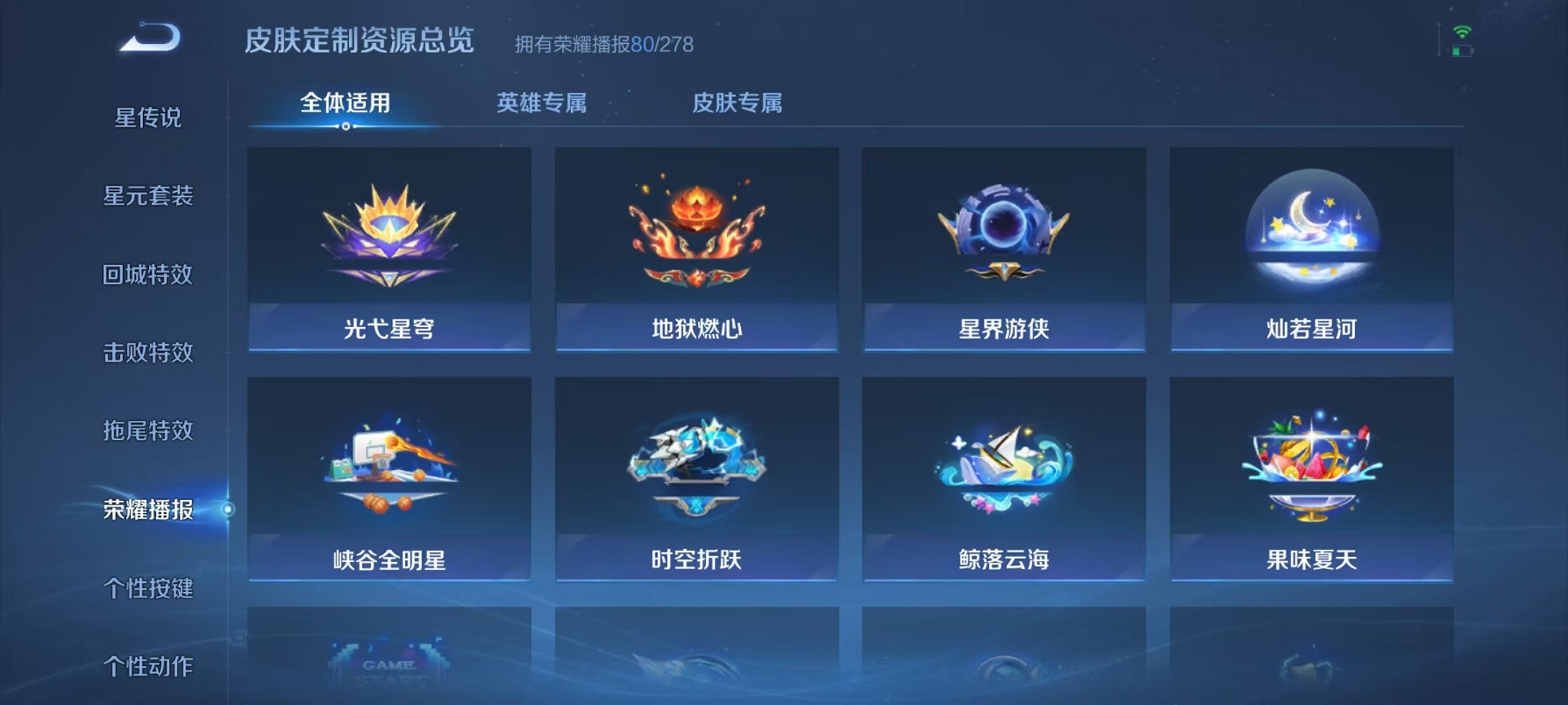 WZCMW3383388王者荣耀账号详情图30