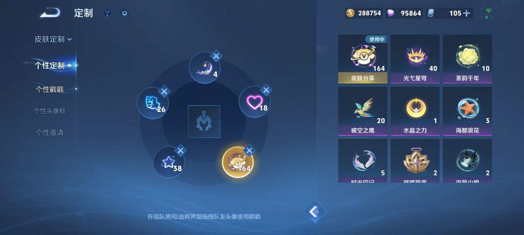 WZCMW3383388王者荣耀账号详情图32