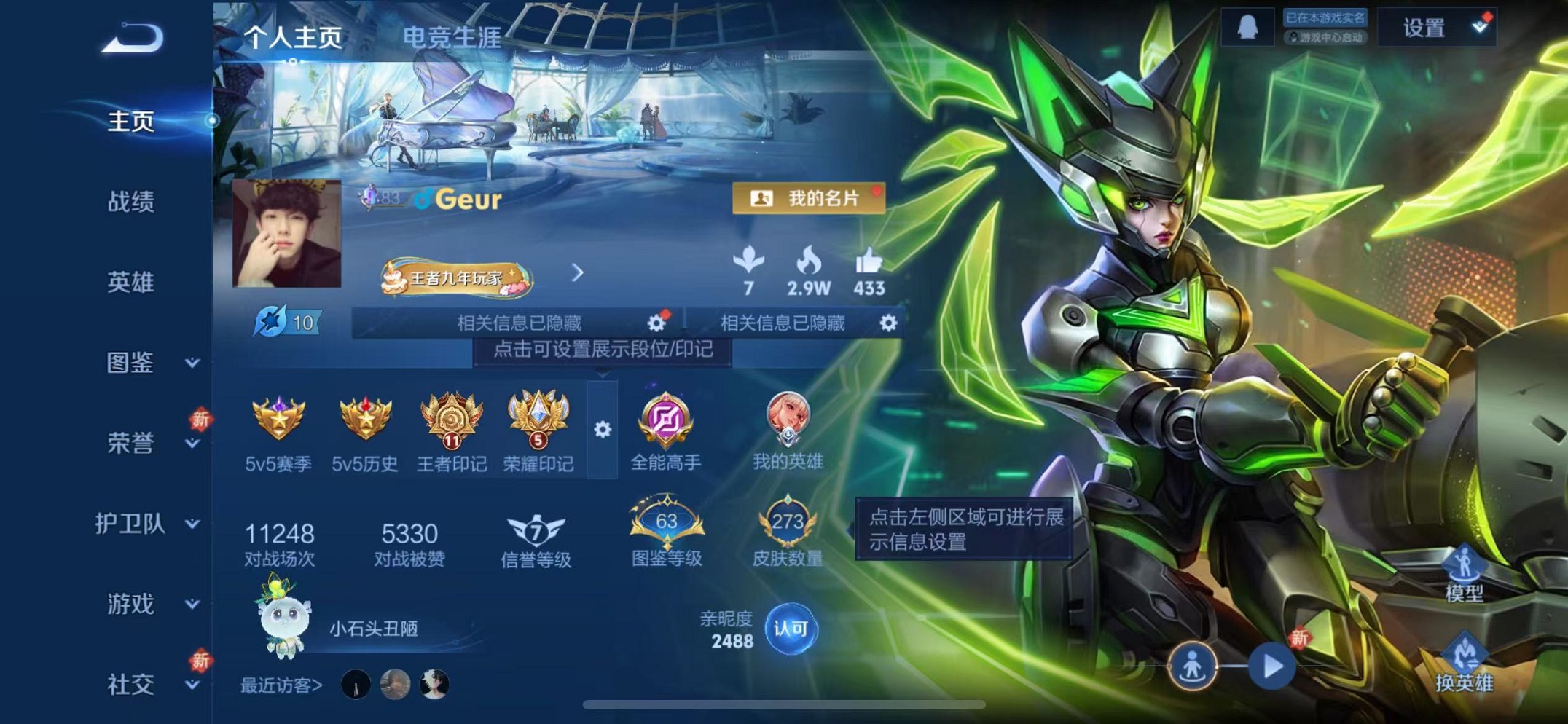 王者荣耀账号苹果QQ126英雄-273皮肤-【V8 273皮肤1水晶1星元17传说 可秒换绑】苹果QQ-126英雄-27