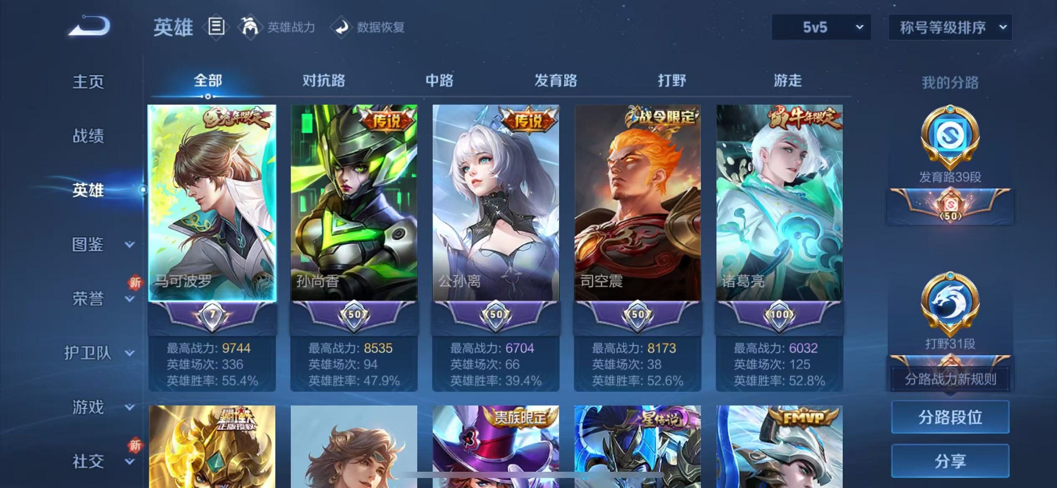 WZCMW3383457王者荣耀账号详情图2