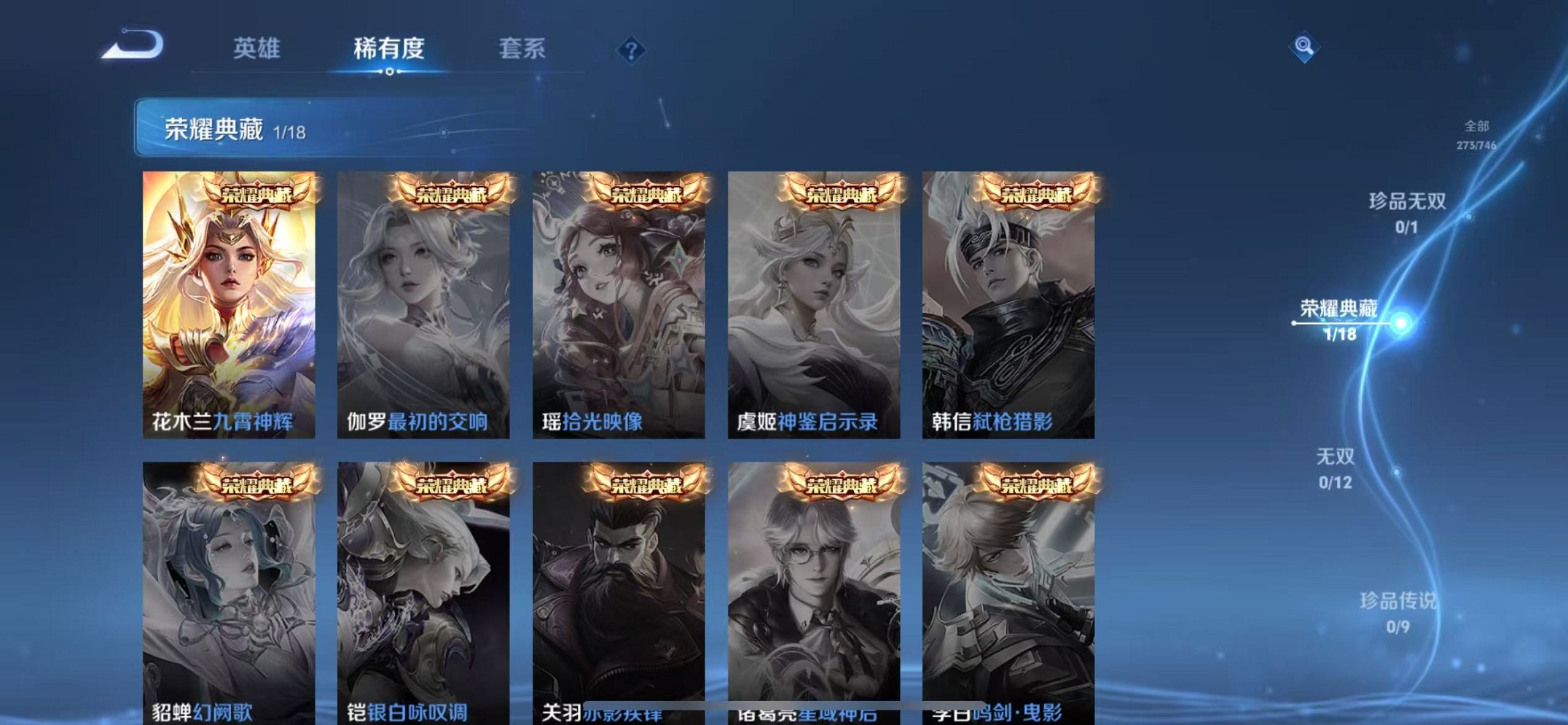 WZCMW3383457王者荣耀账号详情图4