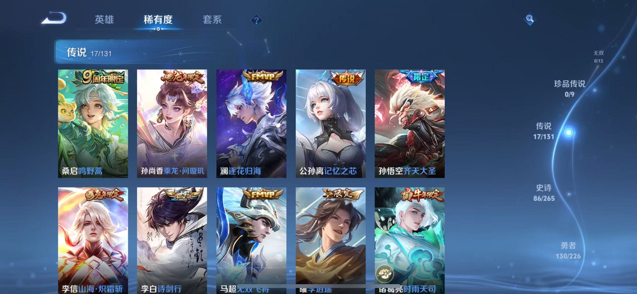 WZCMW3383457王者荣耀账号详情图5