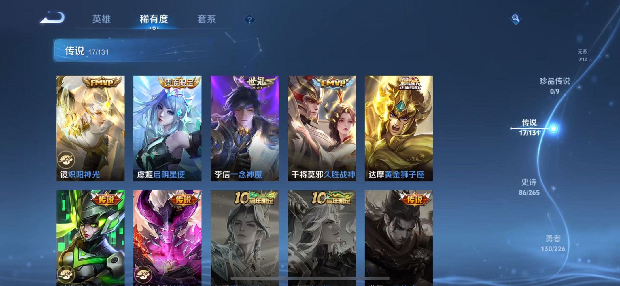 WZCMW3383457王者荣耀账号详情图6