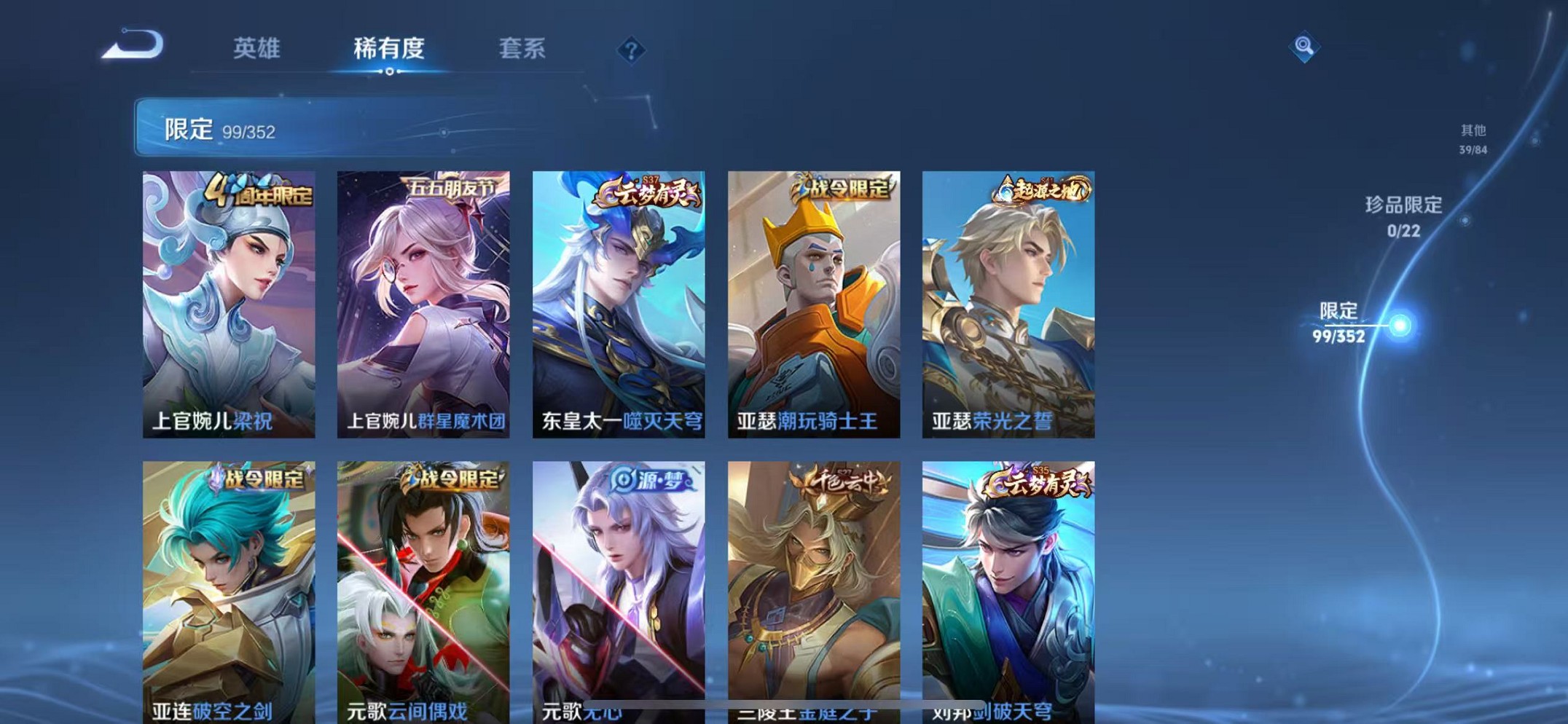 WZCMW3383457王者荣耀账号详情图7