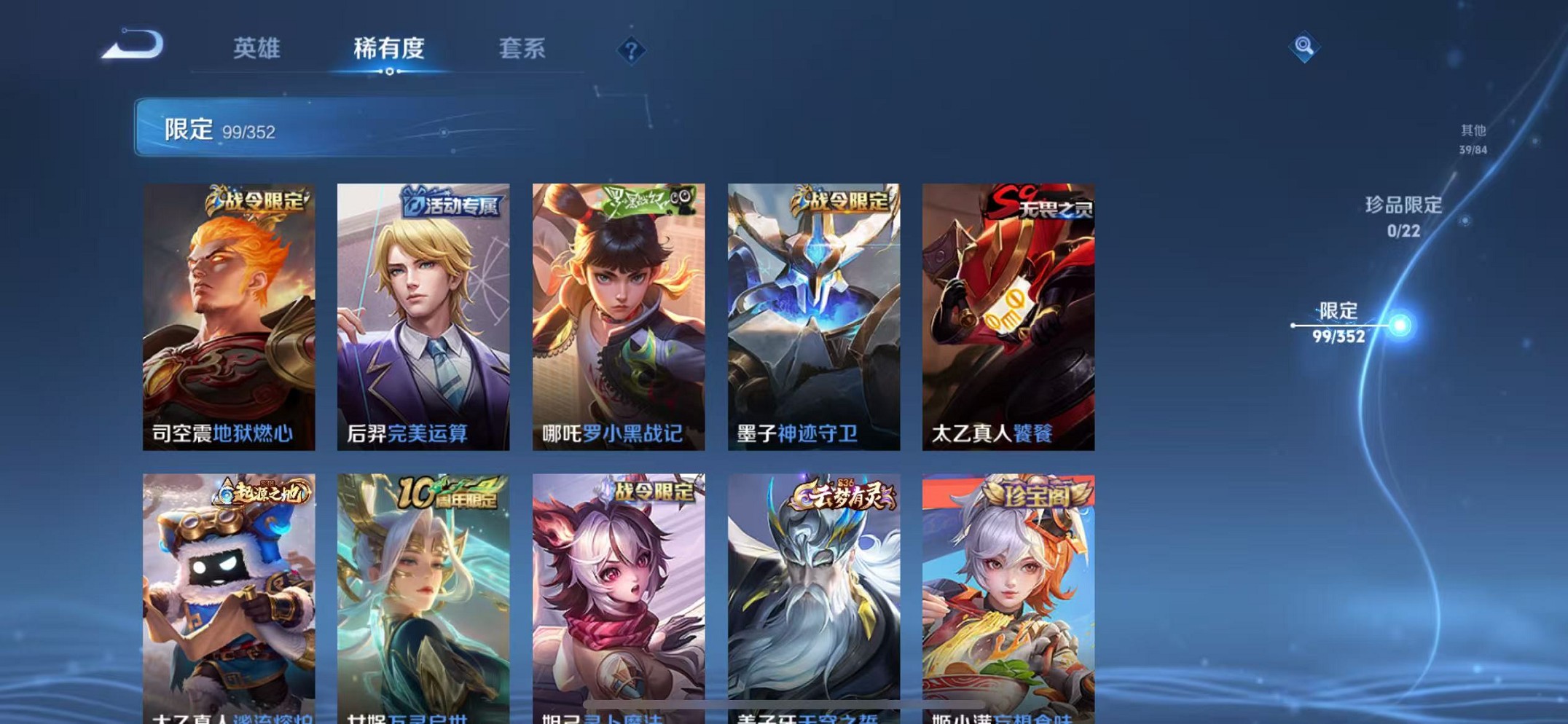 WZCMW3383457王者荣耀账号详情图8