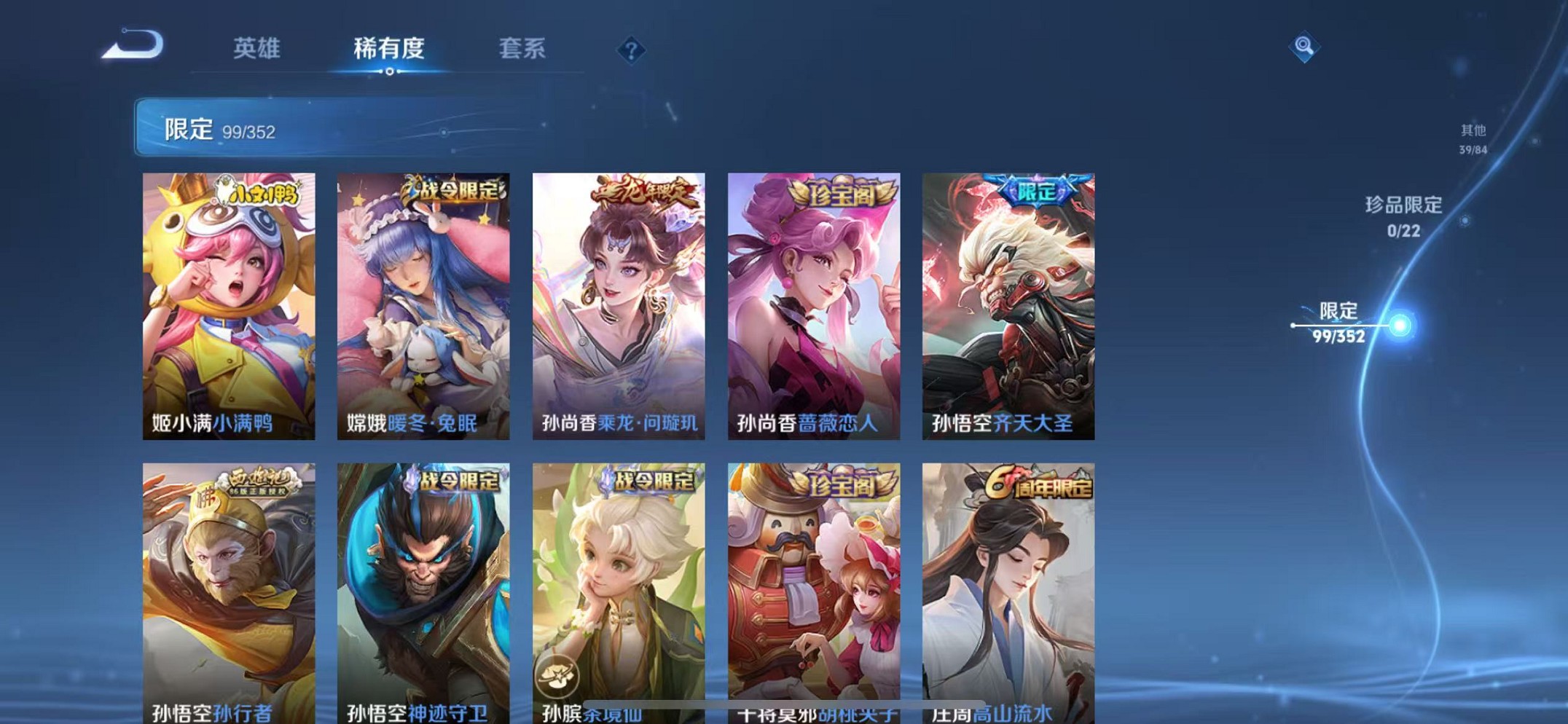 WZCMW3383457王者荣耀账号详情图9