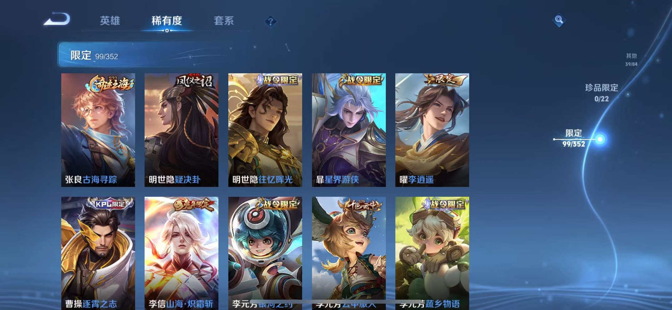 WZCMW3383457王者荣耀账号详情图10