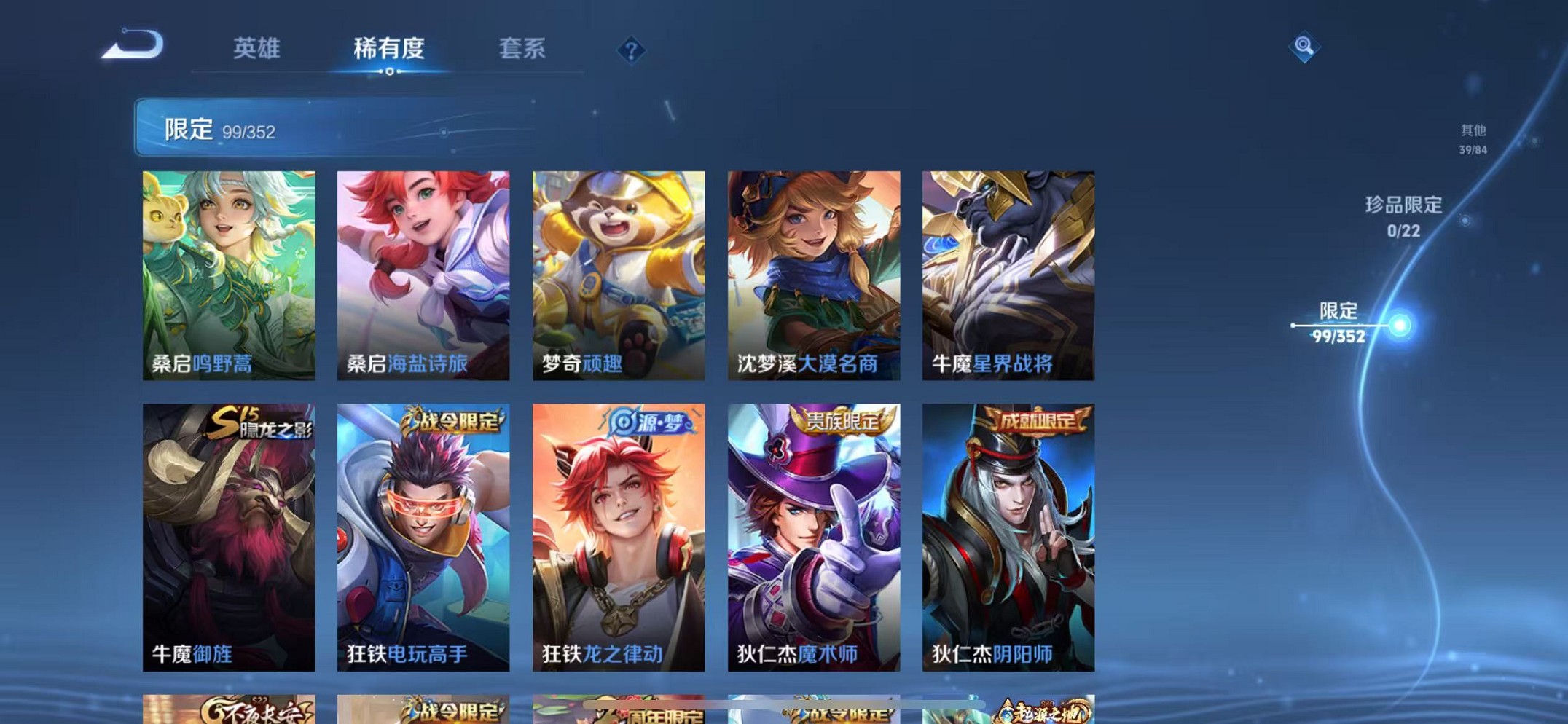 WZCMW3383457王者荣耀账号详情图11