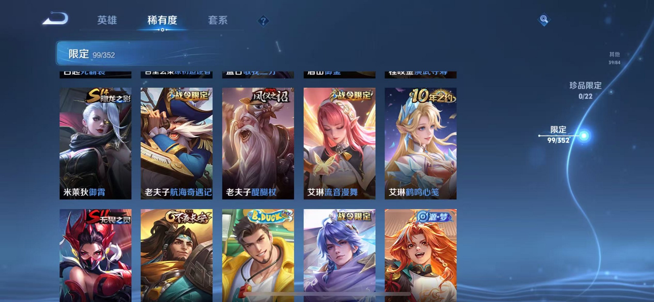 WZCMW3383457王者荣耀账号详情图13