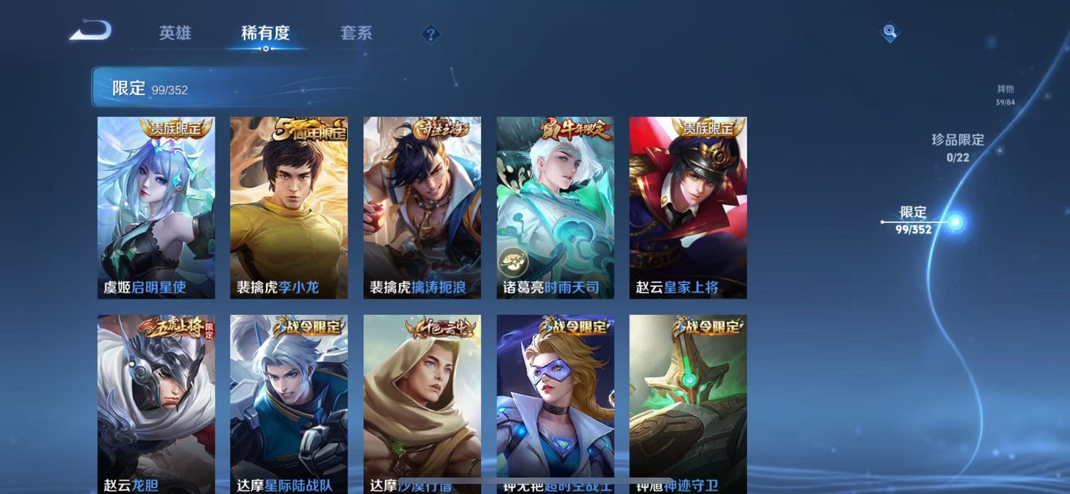 WZCMW3383457王者荣耀账号详情图14