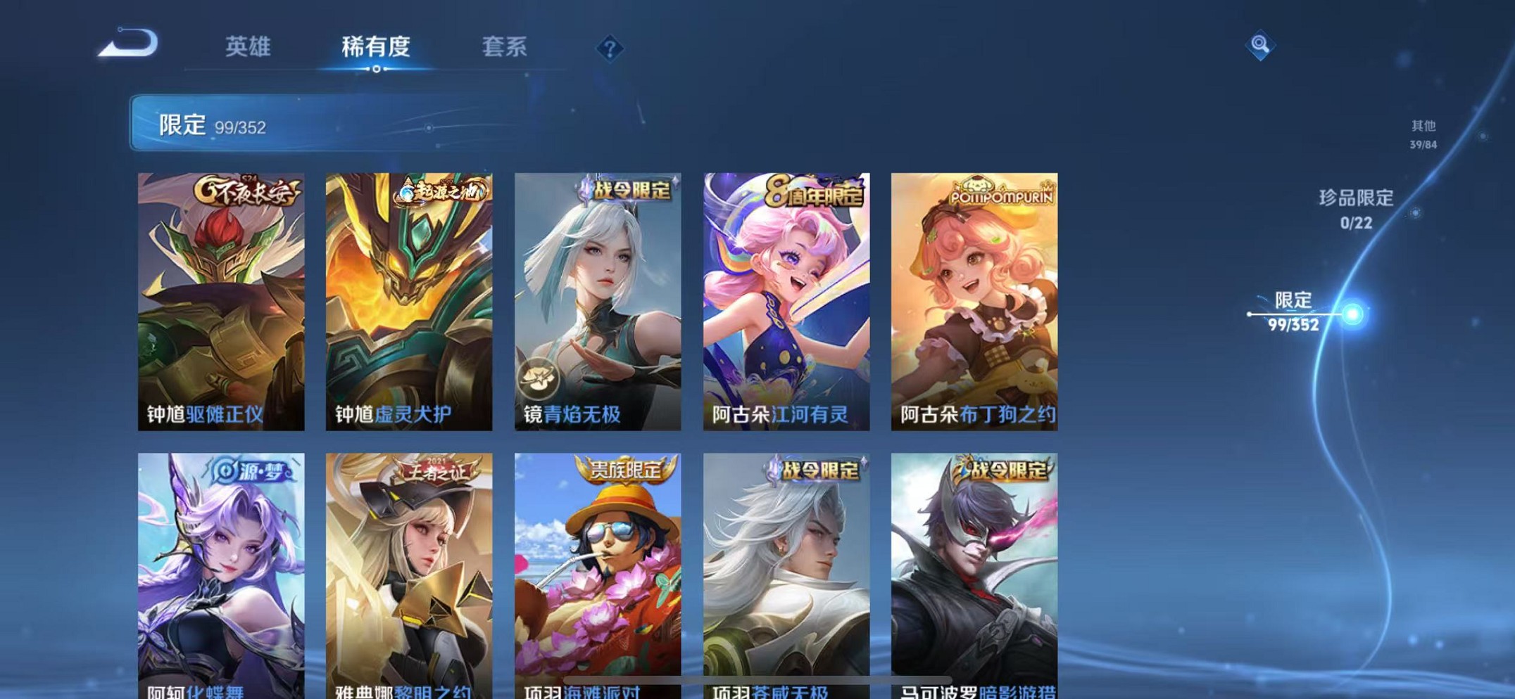 WZCMW3383457王者荣耀账号详情图15