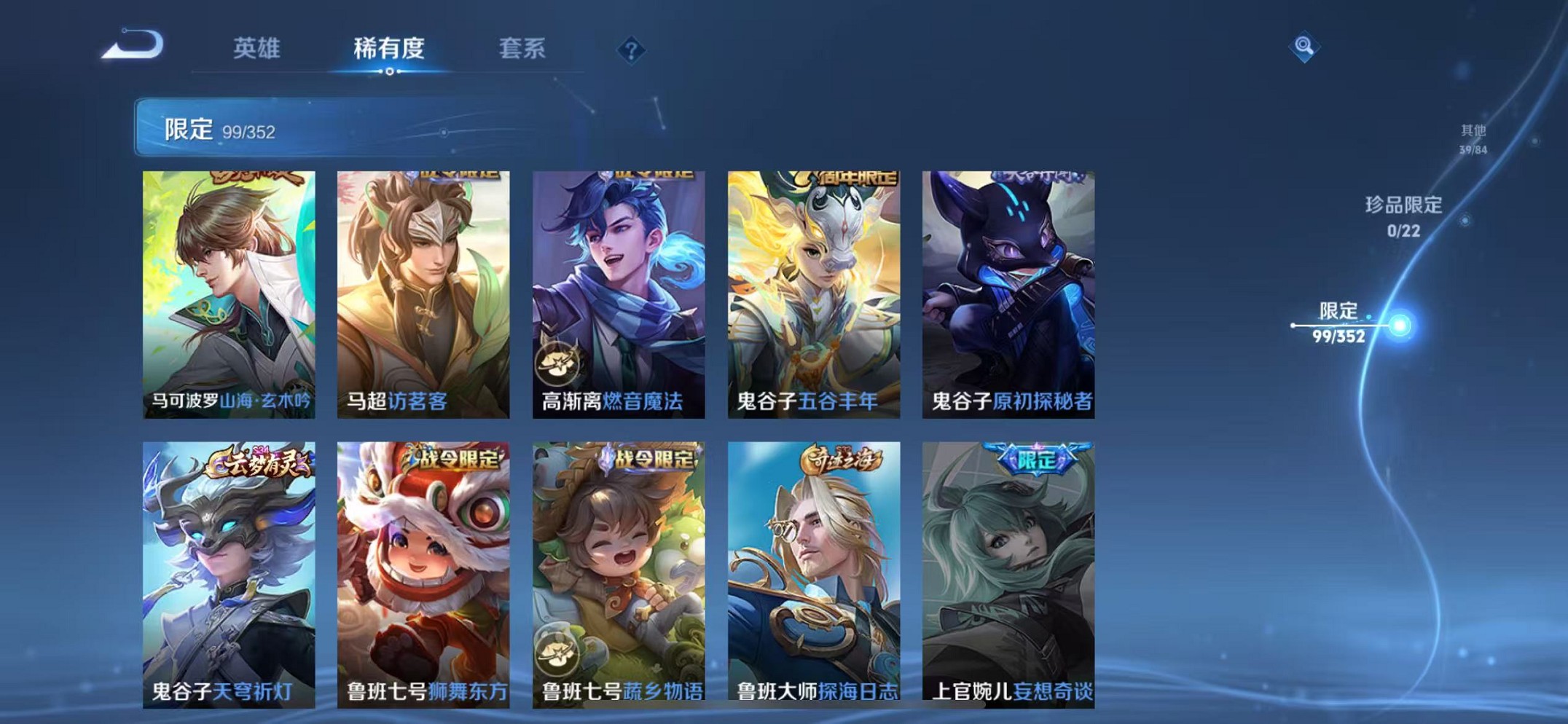 WZCMW3383457王者荣耀账号详情图16