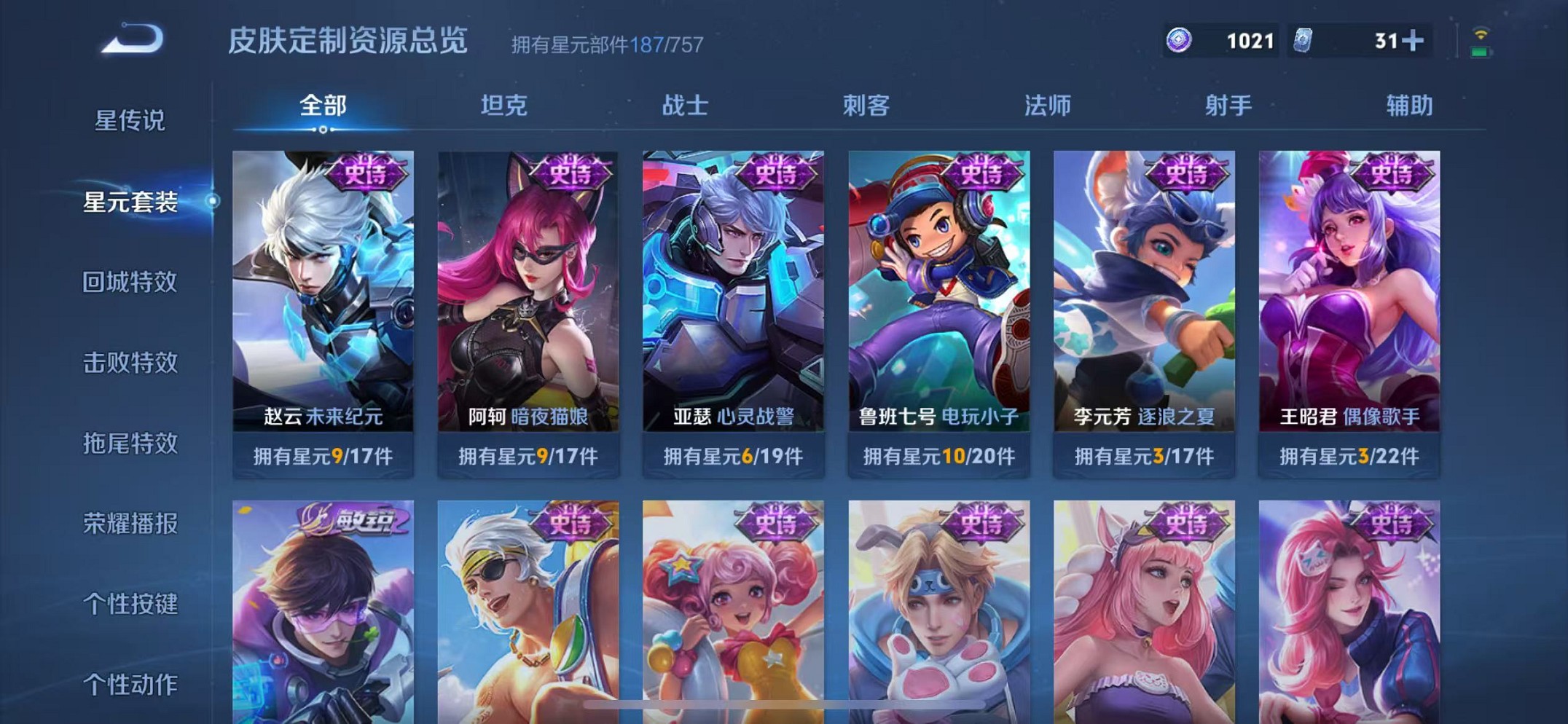 WZCMW3383457王者荣耀账号详情图19