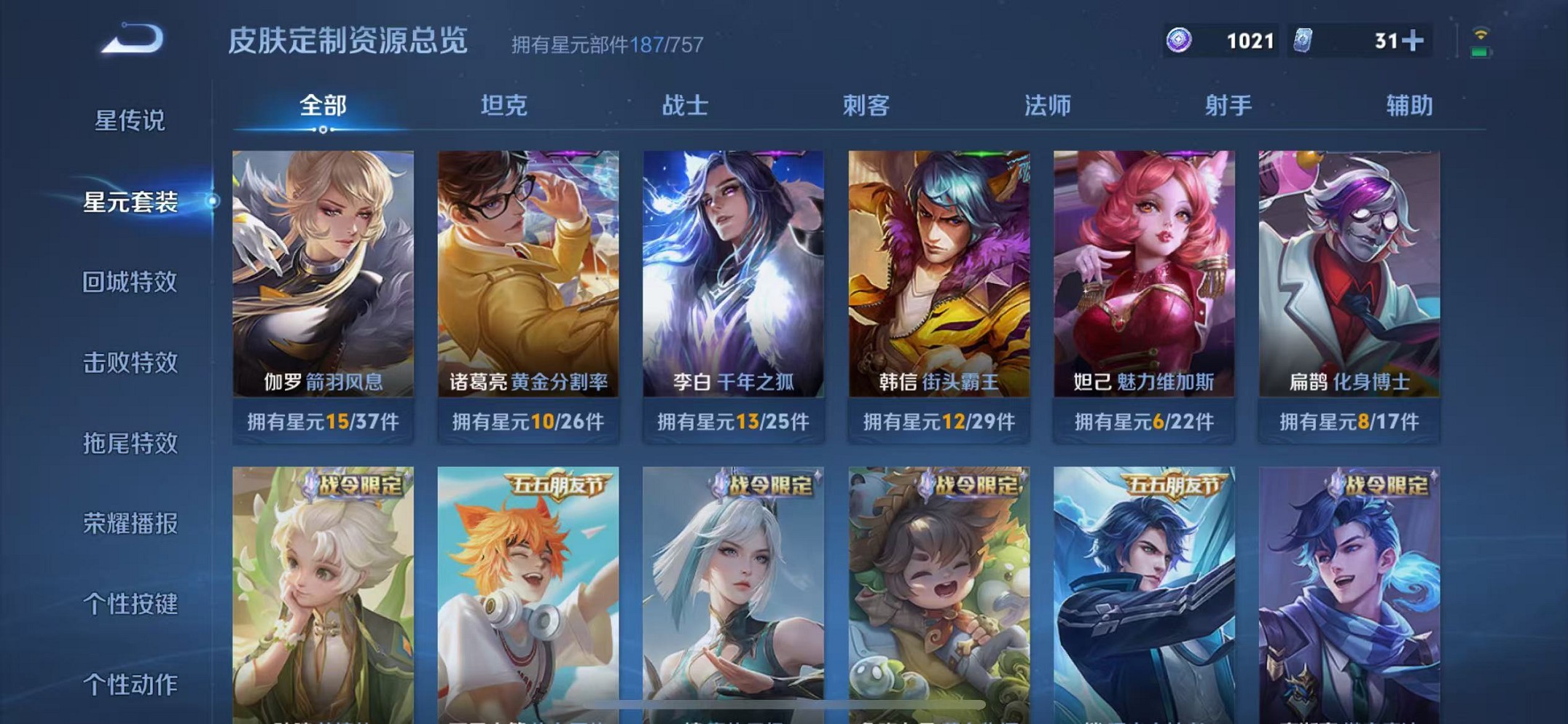 WZCMW3383457王者荣耀账号详情图20