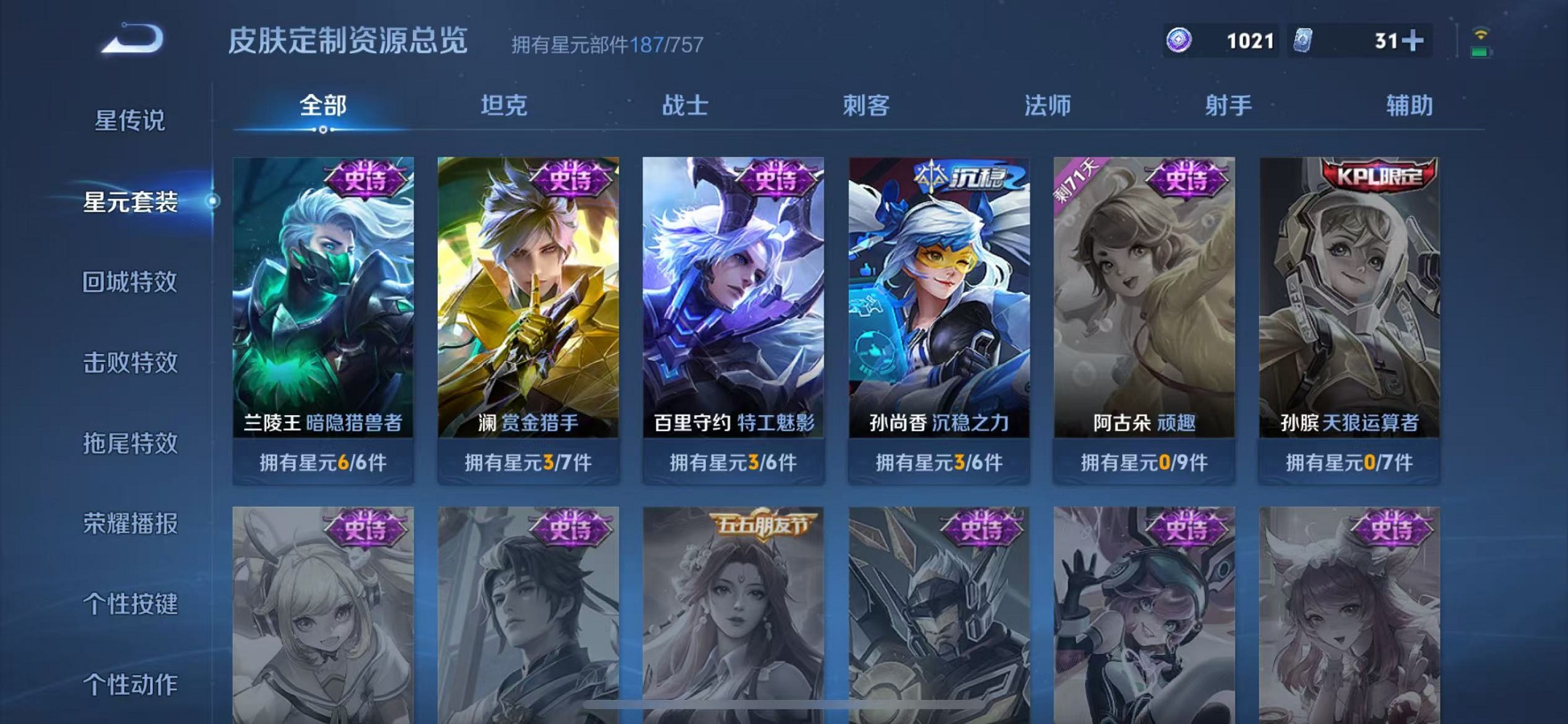 WZCMW3383457王者荣耀账号详情图21