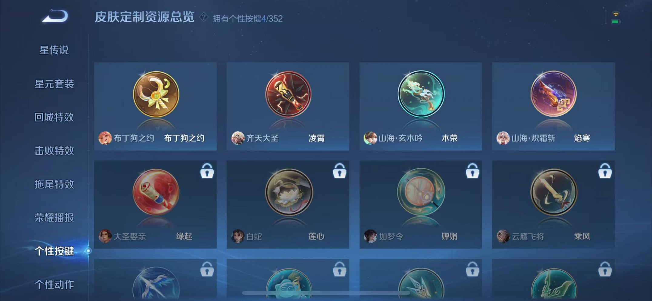 WZCMW3383457王者荣耀账号详情图22