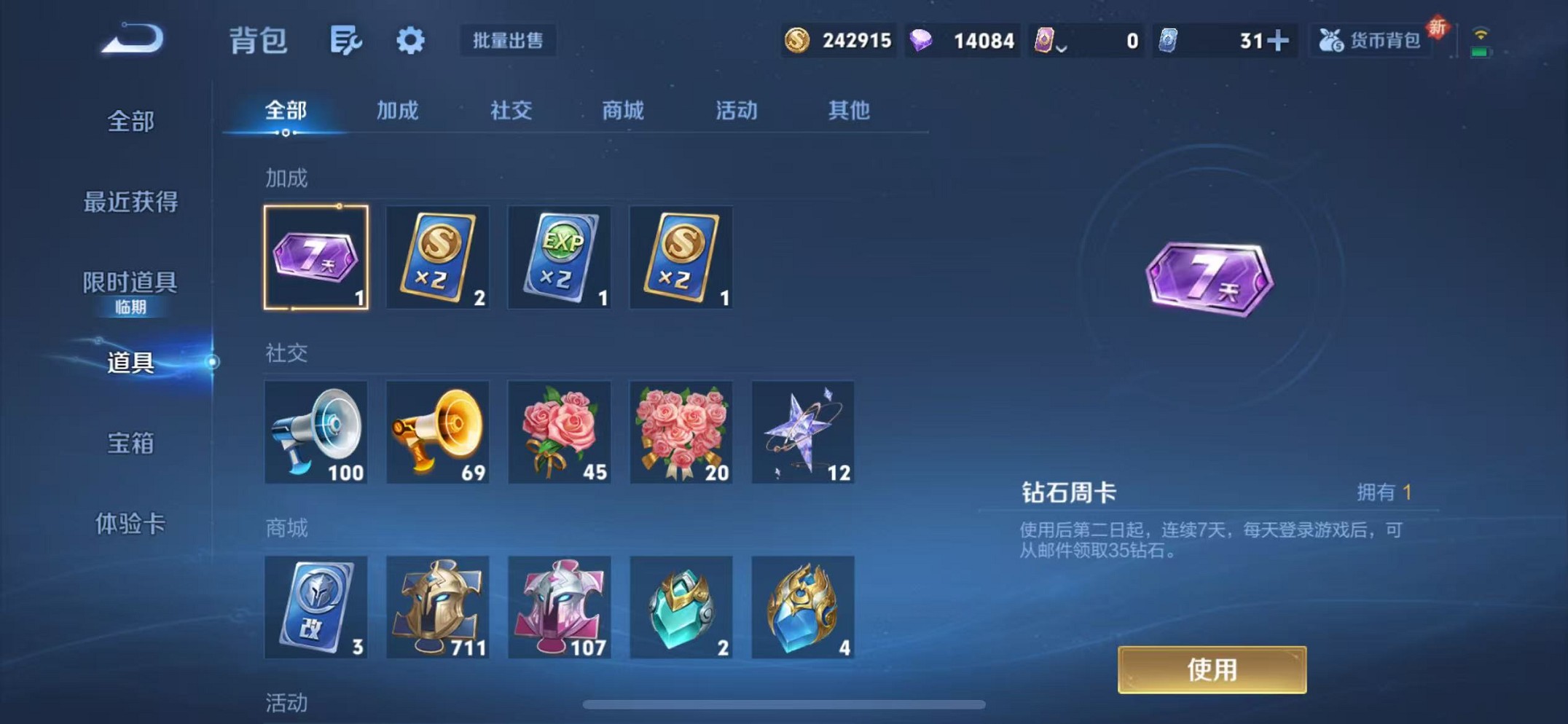 WZCMW3383457王者荣耀账号详情图23