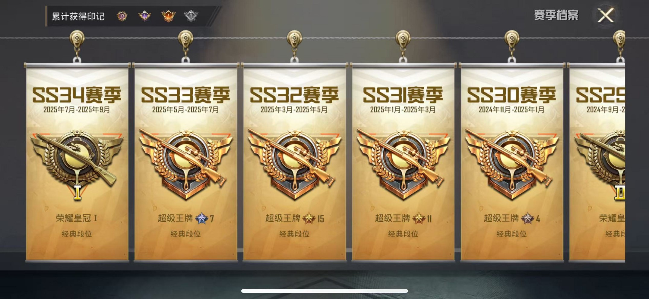 HPCMW3435705和平精英账号详情图3