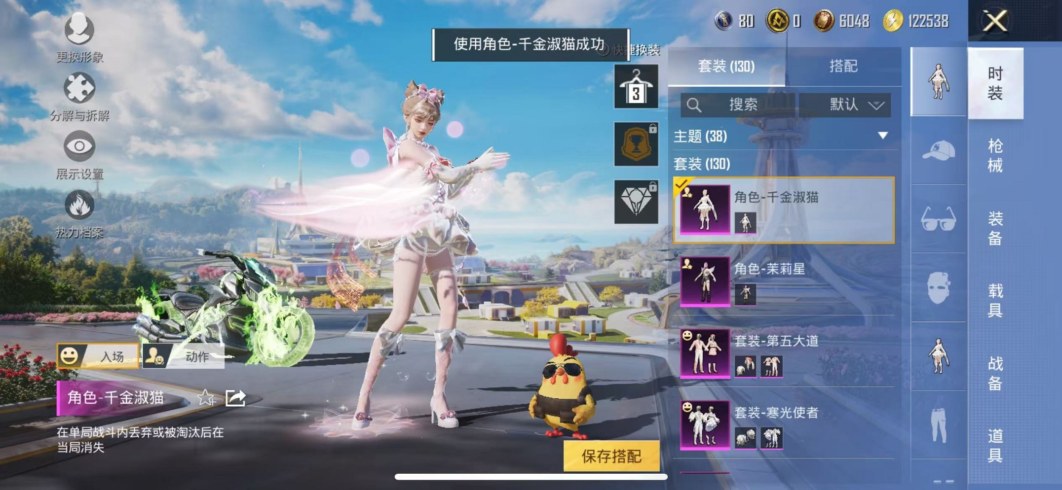 HPCMW3435705和平精英账号详情图6