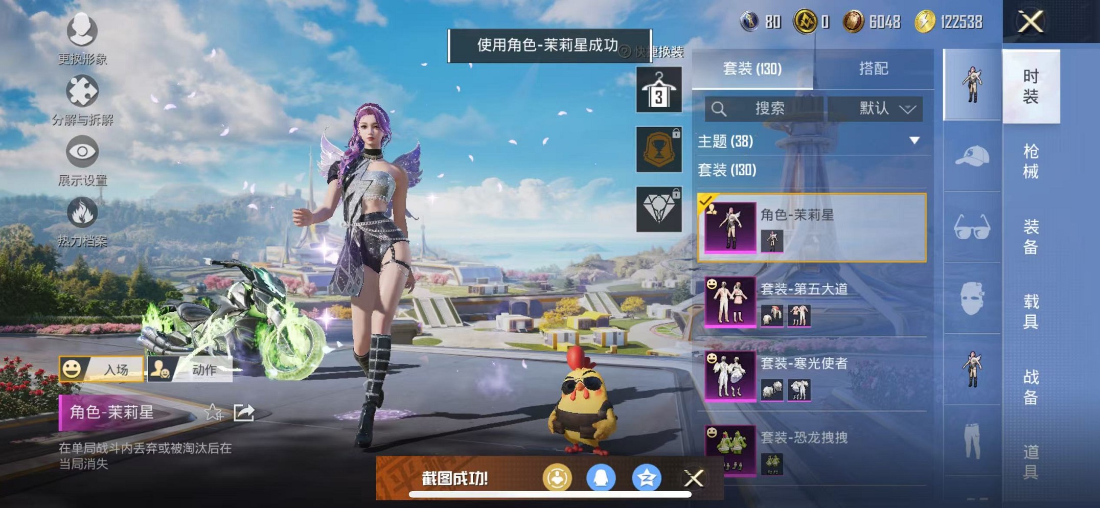 HPCMW3435705和平精英账号详情图7