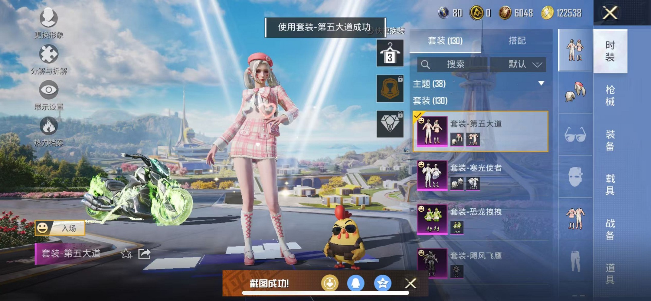 HPCMW3435705和平精英账号详情图8