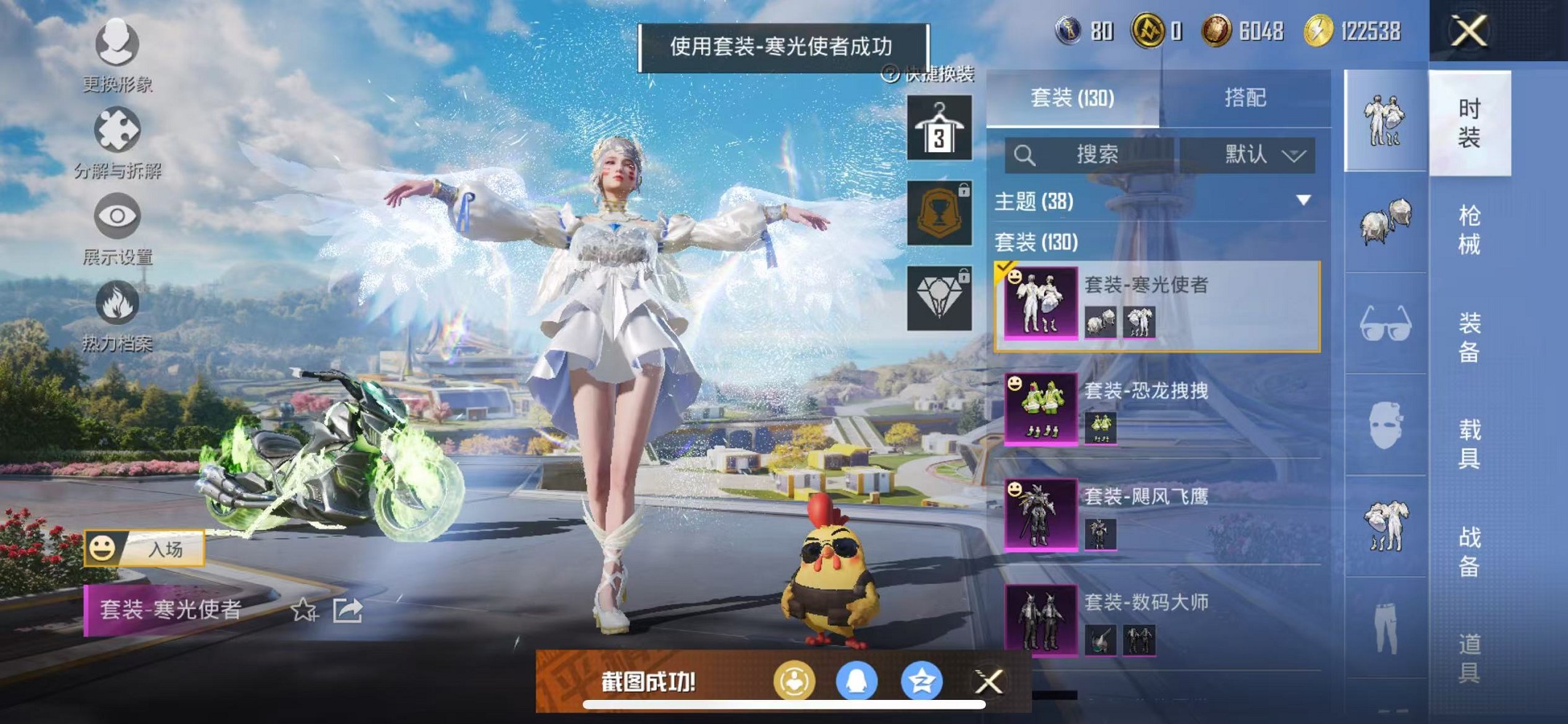 HPCMW3435705和平精英账号详情图9